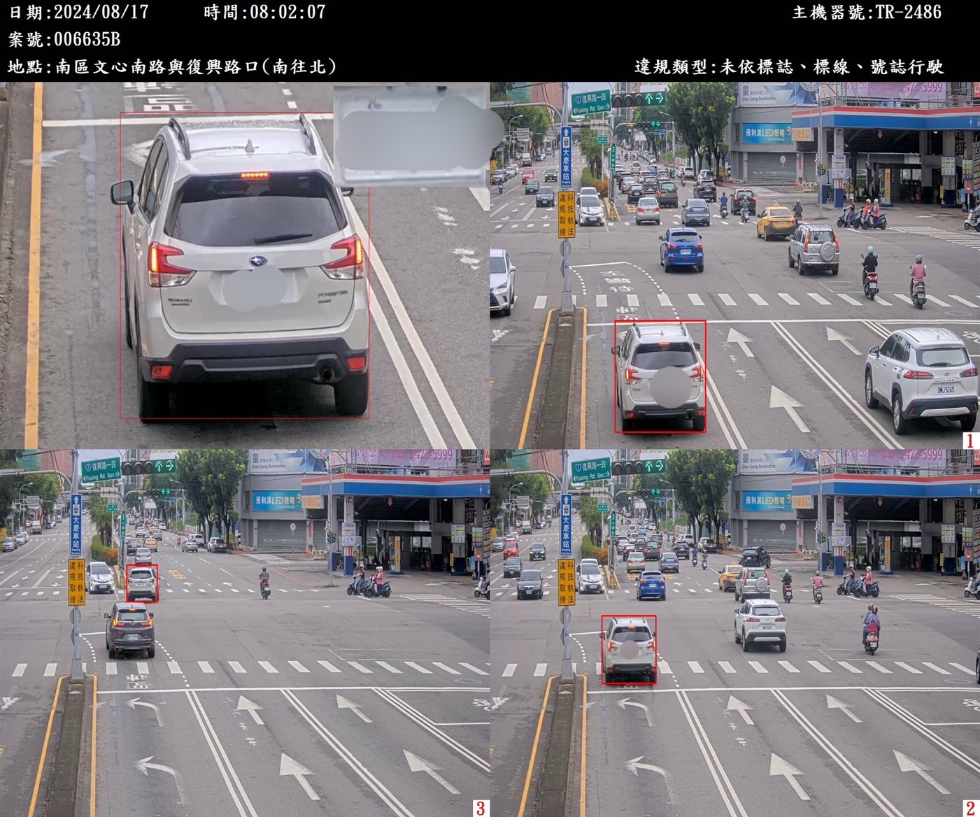 科技執法系統鎖住違規車輛，進行告發，部份民眾批評政府搶錢，但警方強調，的確有效降低交通事故。（警方提供）