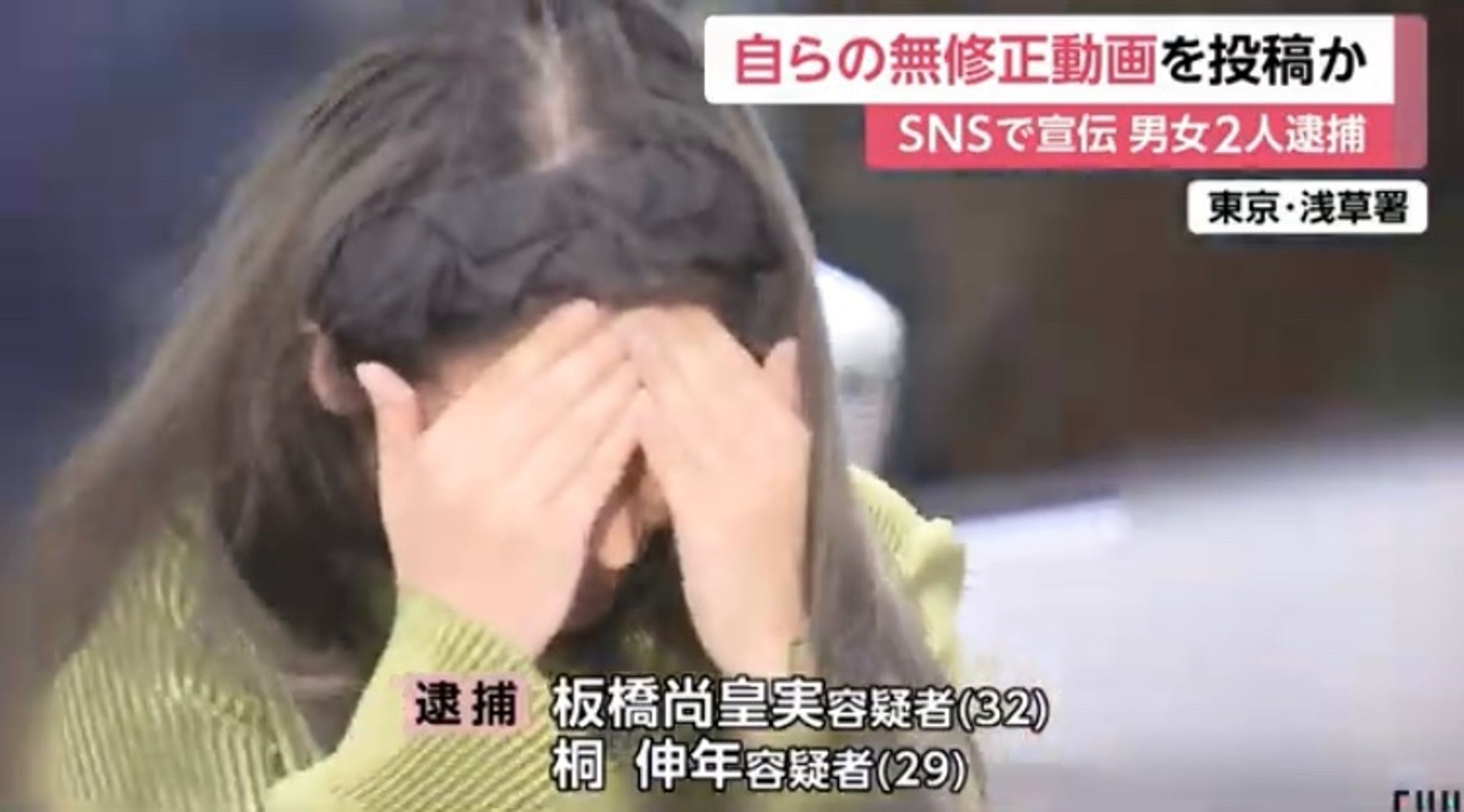 板橋尚皇實遭日本警方逮捕,後被判刑2年。(翻攝X@yaohui045)