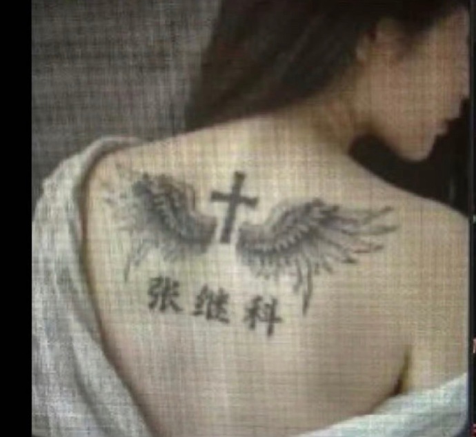 網傳景甜身上有前男友張繼科的姓名刺青，但未經證實。（網路圖片）