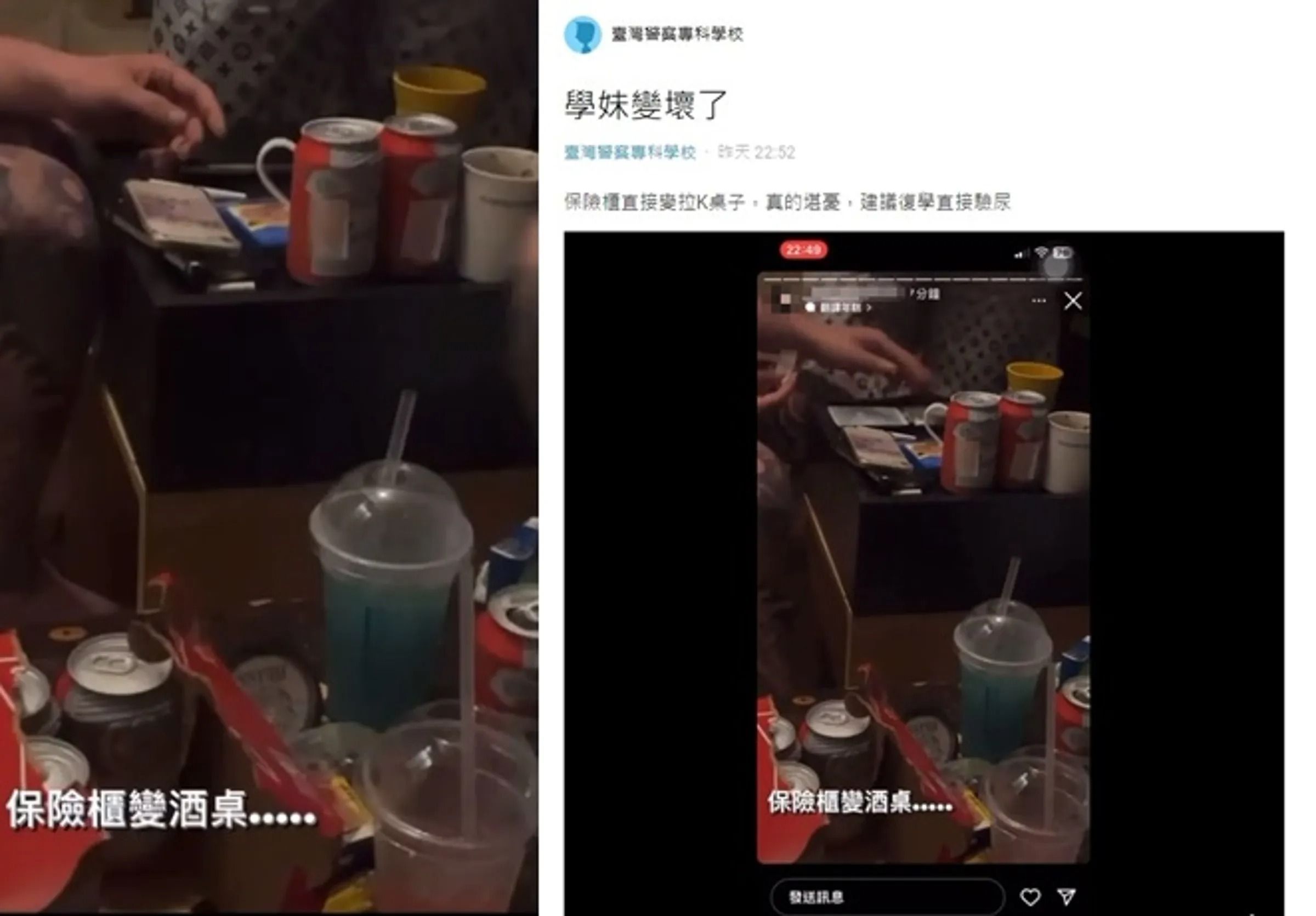 周女被警專學長爆料開毒趴,儘管周女尿檢呈現陰性,仍遭警專開除學籍。(翻攝自Dcard)