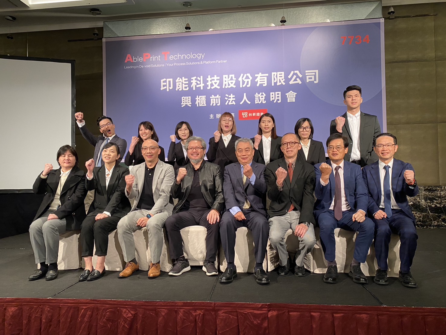 印能客戶群涵蓋前十大封裝、晶圓製造商，可說是進封裝製程隱形冠軍。