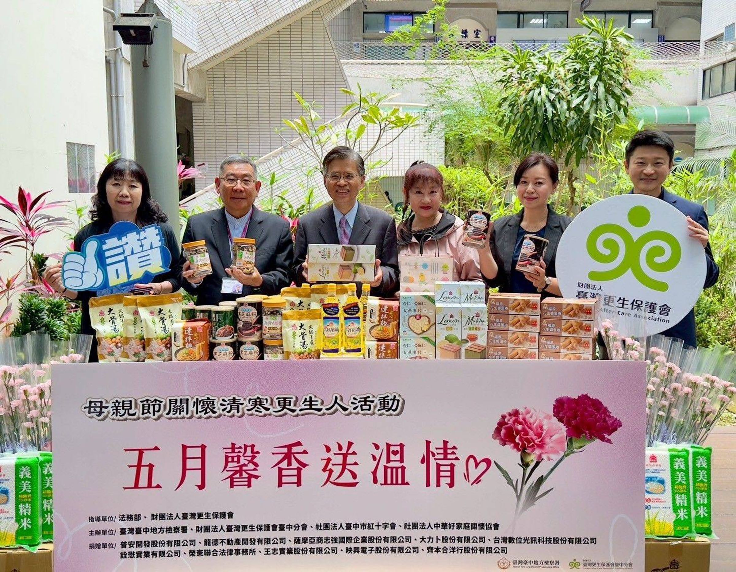 台中更保於結合社會資源舉辦母親節溫馨關懷活動。（台中更保提供）