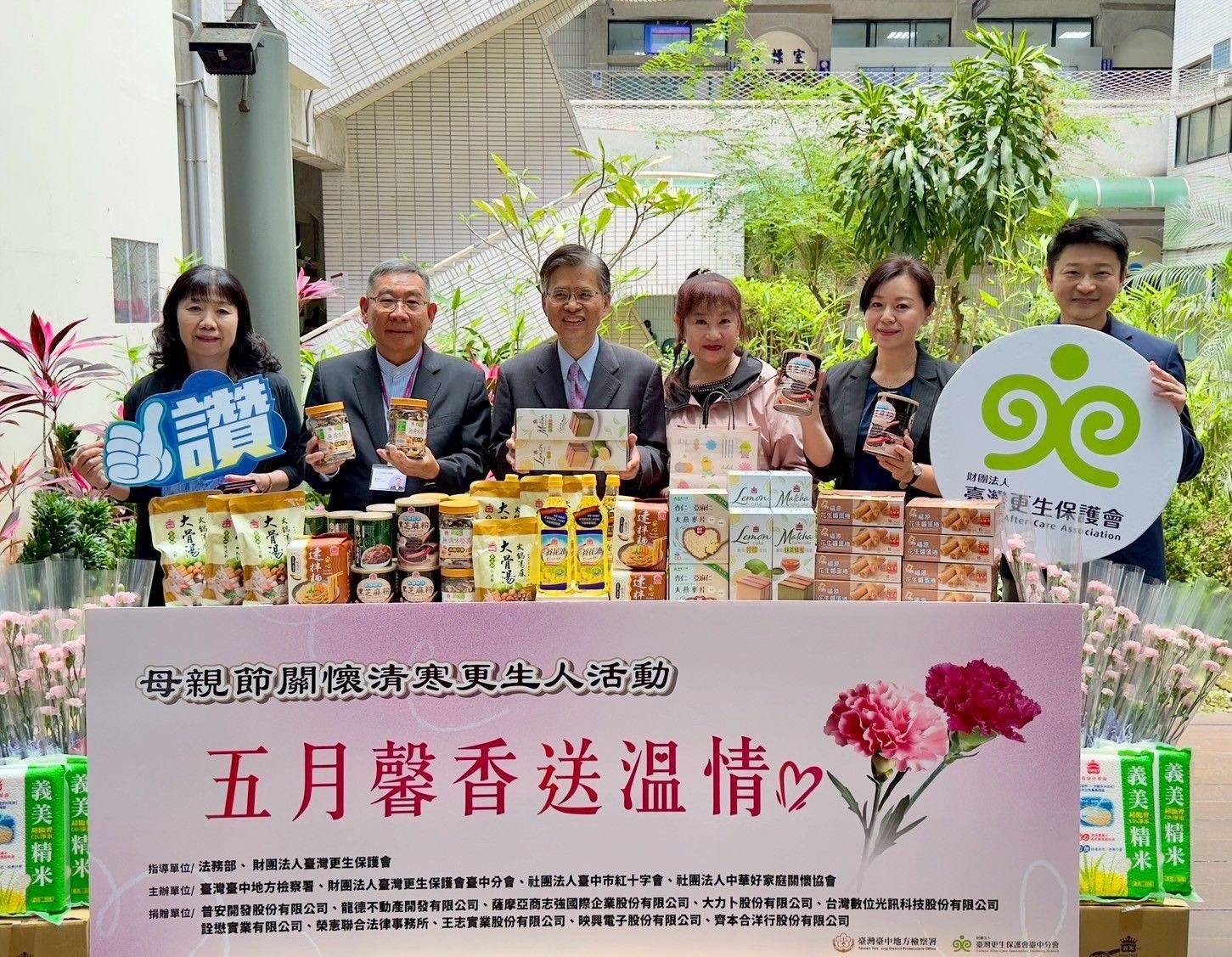 台中更保於結合社會資源舉辦母親節溫馨關懷活動。（台中更保提供）