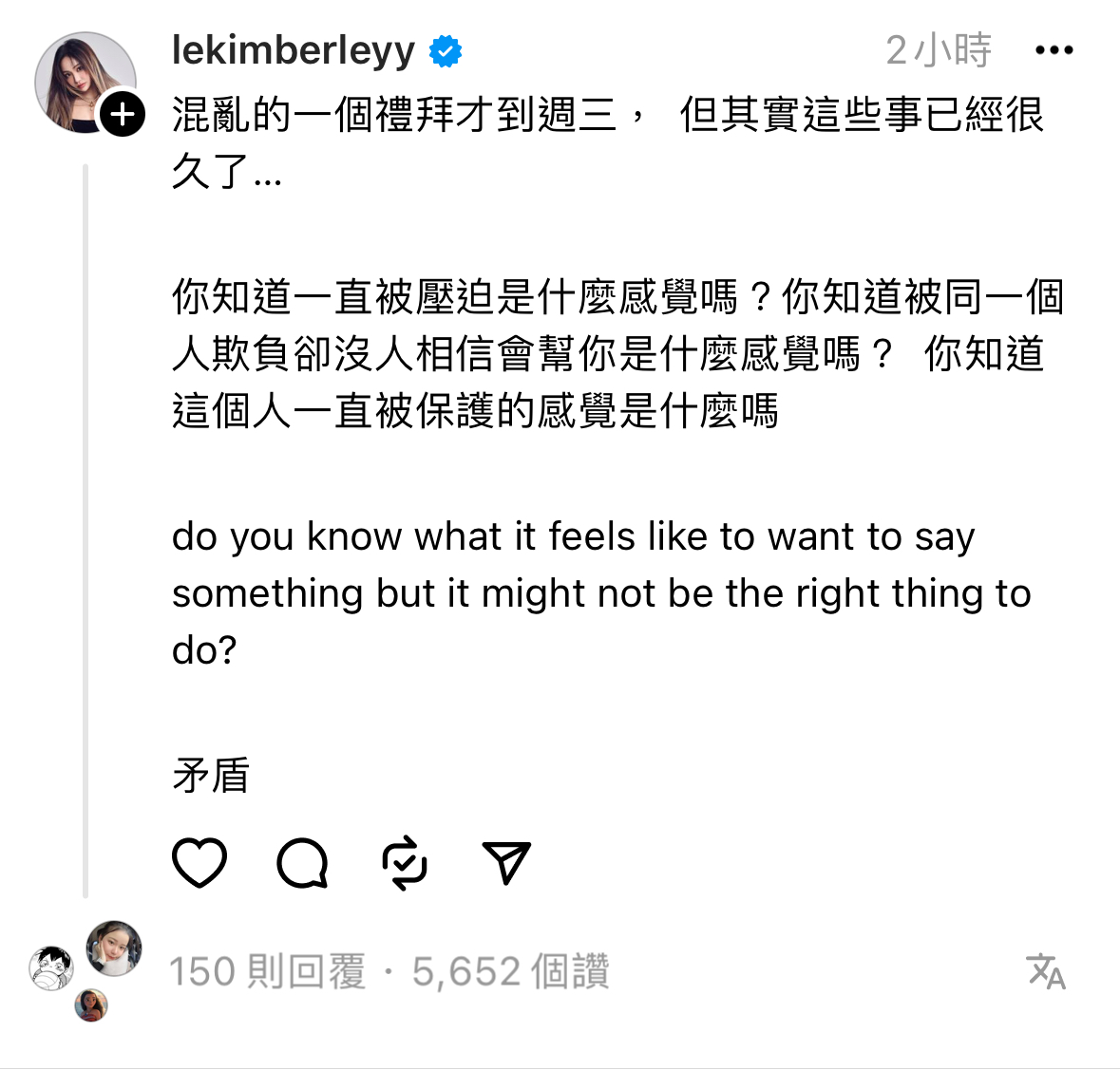 陳芳語在吳卓源小三風暴後發文引人聯想。(翻攝自陳芳語Threads)