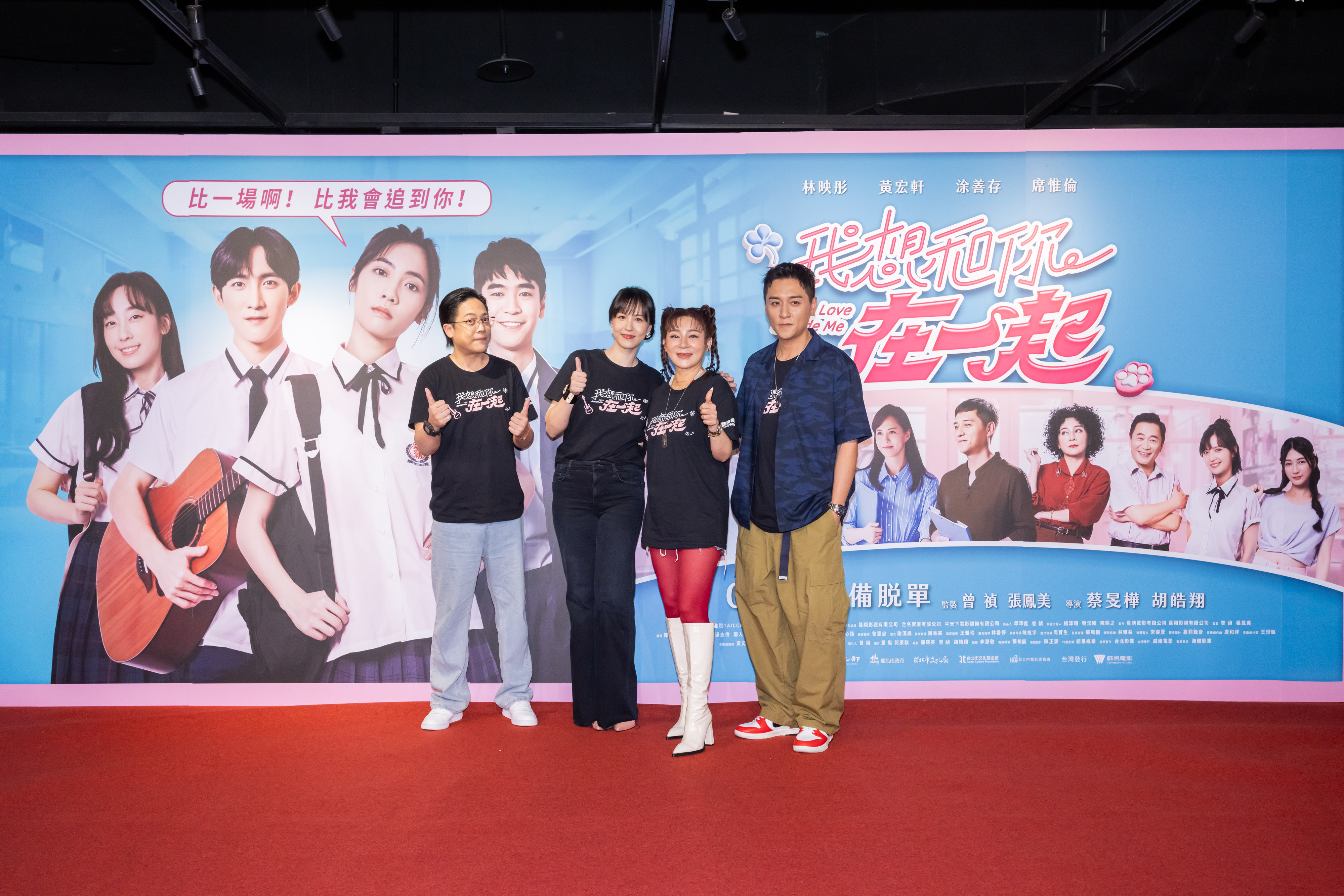 鄭人碩(右起)、王彩樺、魏蔓、陳熙之組成「長輩師長組」,鄭人碩與王彩樺更霸氣自願加入票房破億穿女裝及三點式泳裝的許願。(星映電影提供)