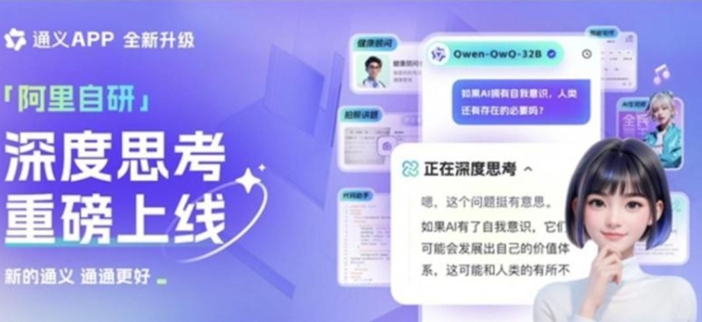 免費下載與商用,打造高效AI推理模型!市場看好QwQ-32B,阿里巴巴股價應聲大漲。(翻攝自快科技)