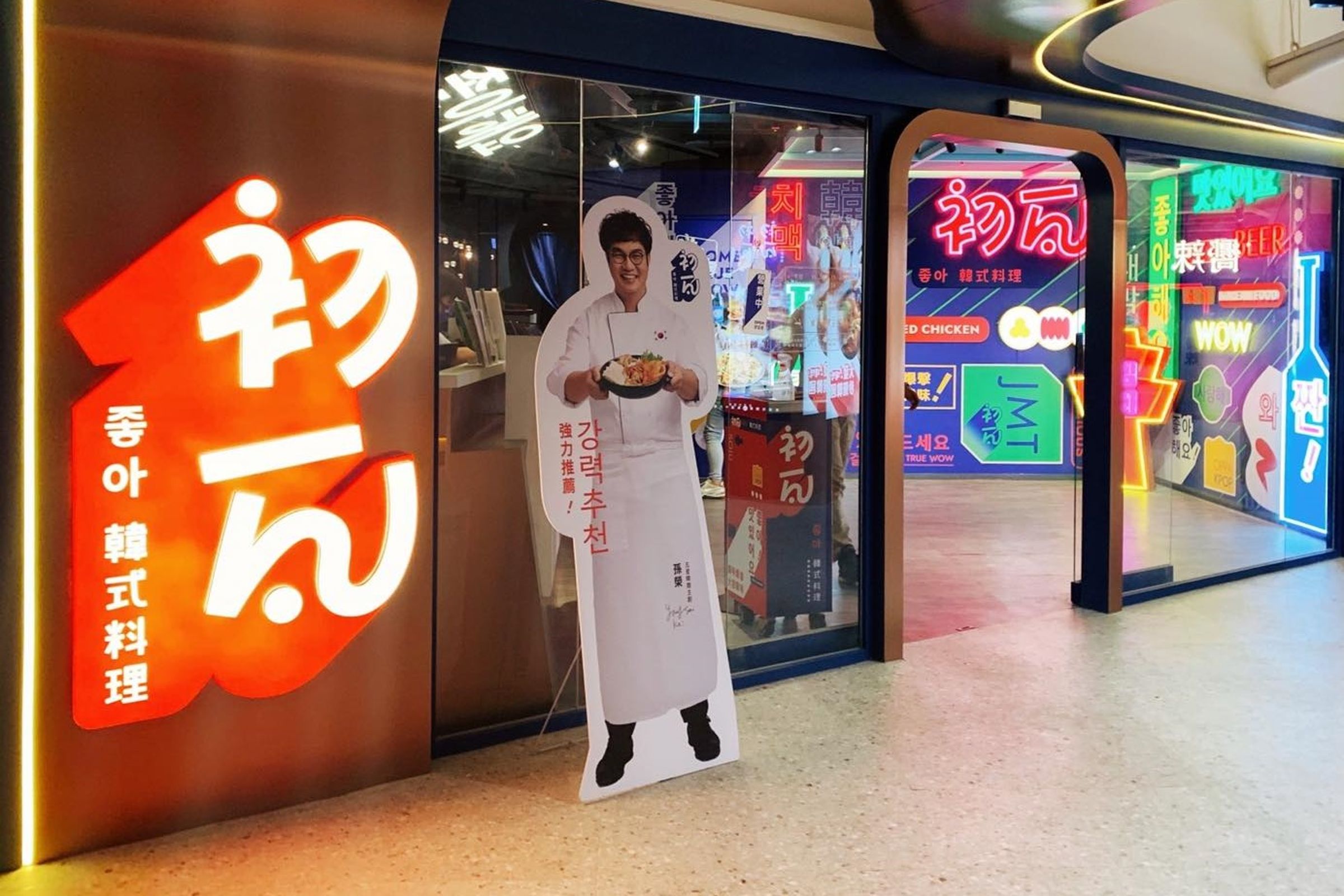 王品集團旗下餐廳「初瓦」「嚮辣」疑似食物中毒累計82例通報,部分個案初步被驗出諾羅。(翻攝自初瓦 韓式料理臉書)