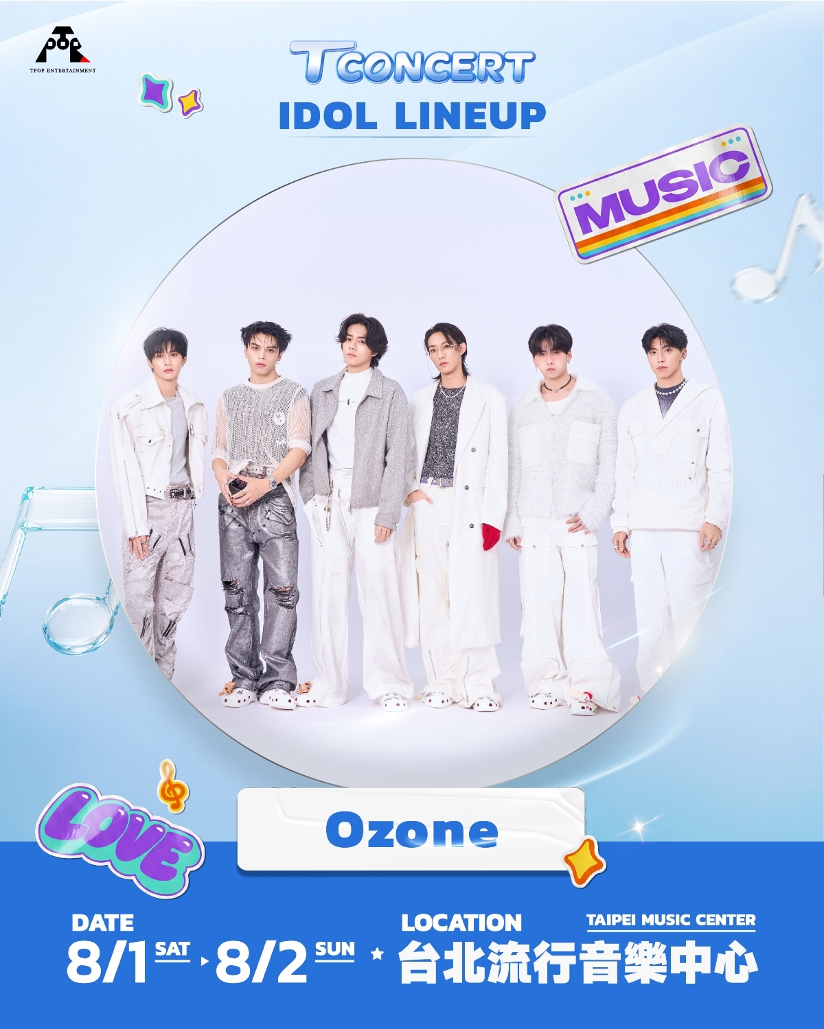 原子少年將在「T CONCERT - IDOL MEET FEST 偶像相遇祭」壓軸演出。（踢帕娛樂提供）