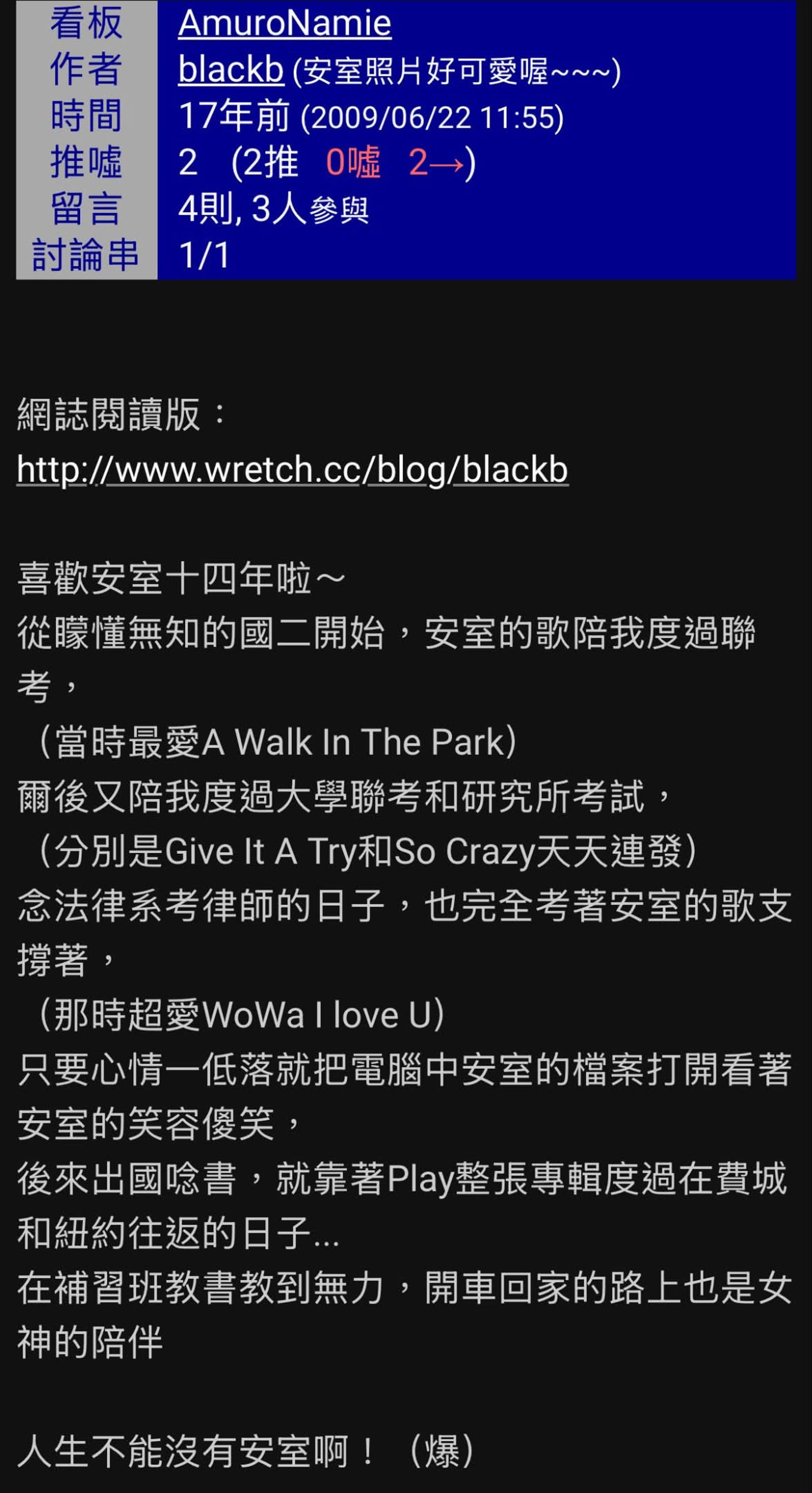 沈伯洋過往PTT發文被網友翻出。（翻攝畫面）