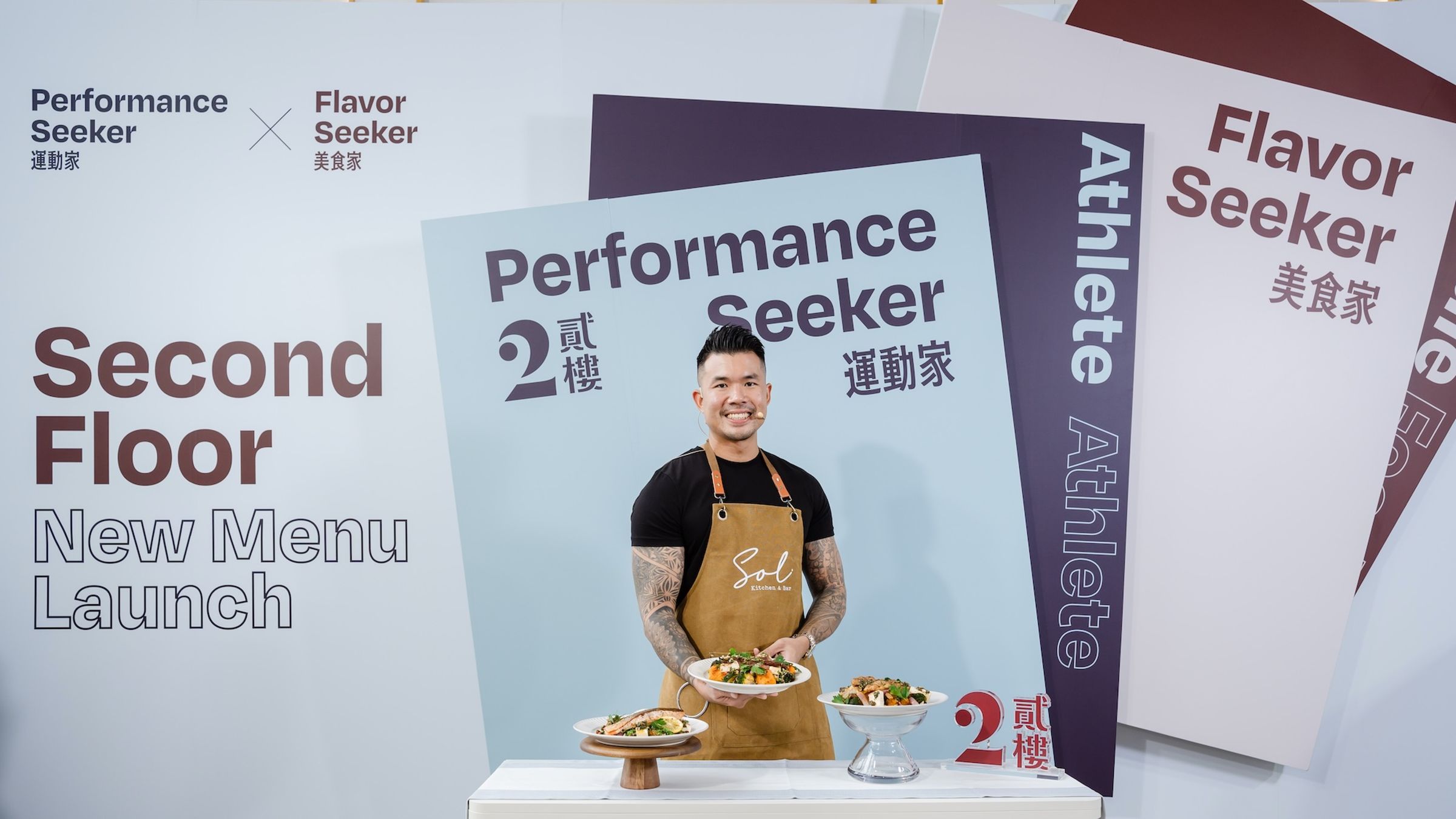 貳樓邀請熱愛拳擊運動，且連續多年獲得米其林必比登推介餐廳的主廚Adrian Chong Yen，為貳樓打造全新菜單。（貳樓提供）