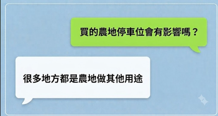 廣川市面對住戶傳訊提問，以很多農地都這樣用作為回應，最後甚至不讀不回。
