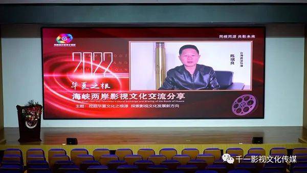 陳瑞良曾參與首屆「華夏之根海峽兩岸交流活動」，並擔任評審團副主席。（翻攝搜狐網）