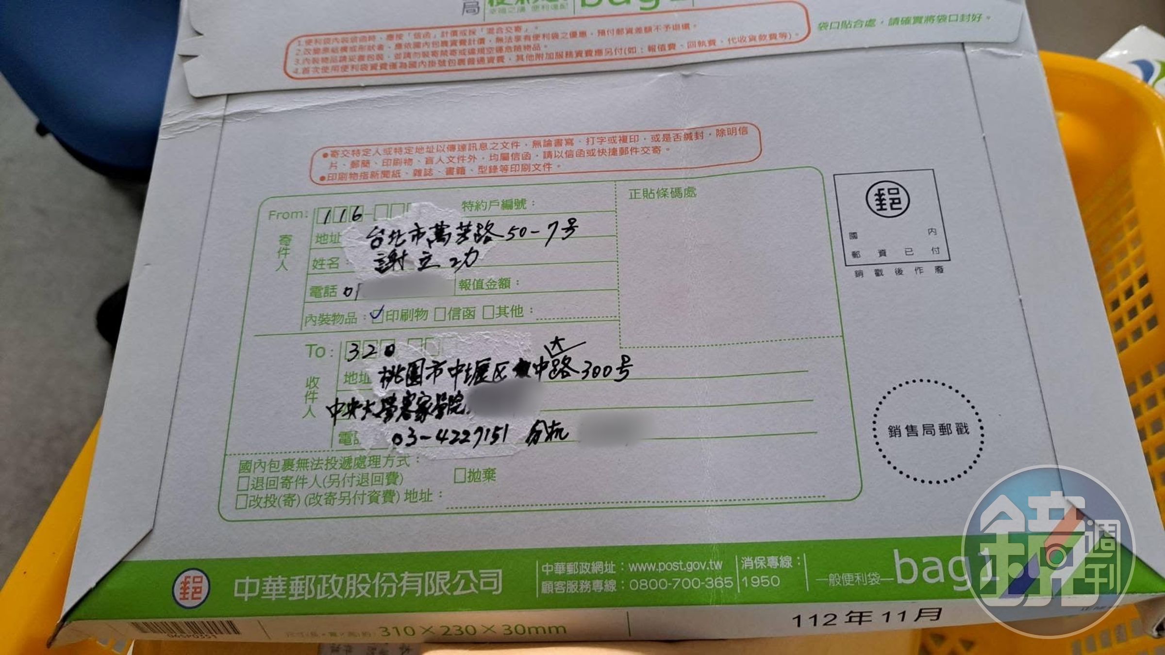 董女協助老公寄送個人郵件。（民眾提供）