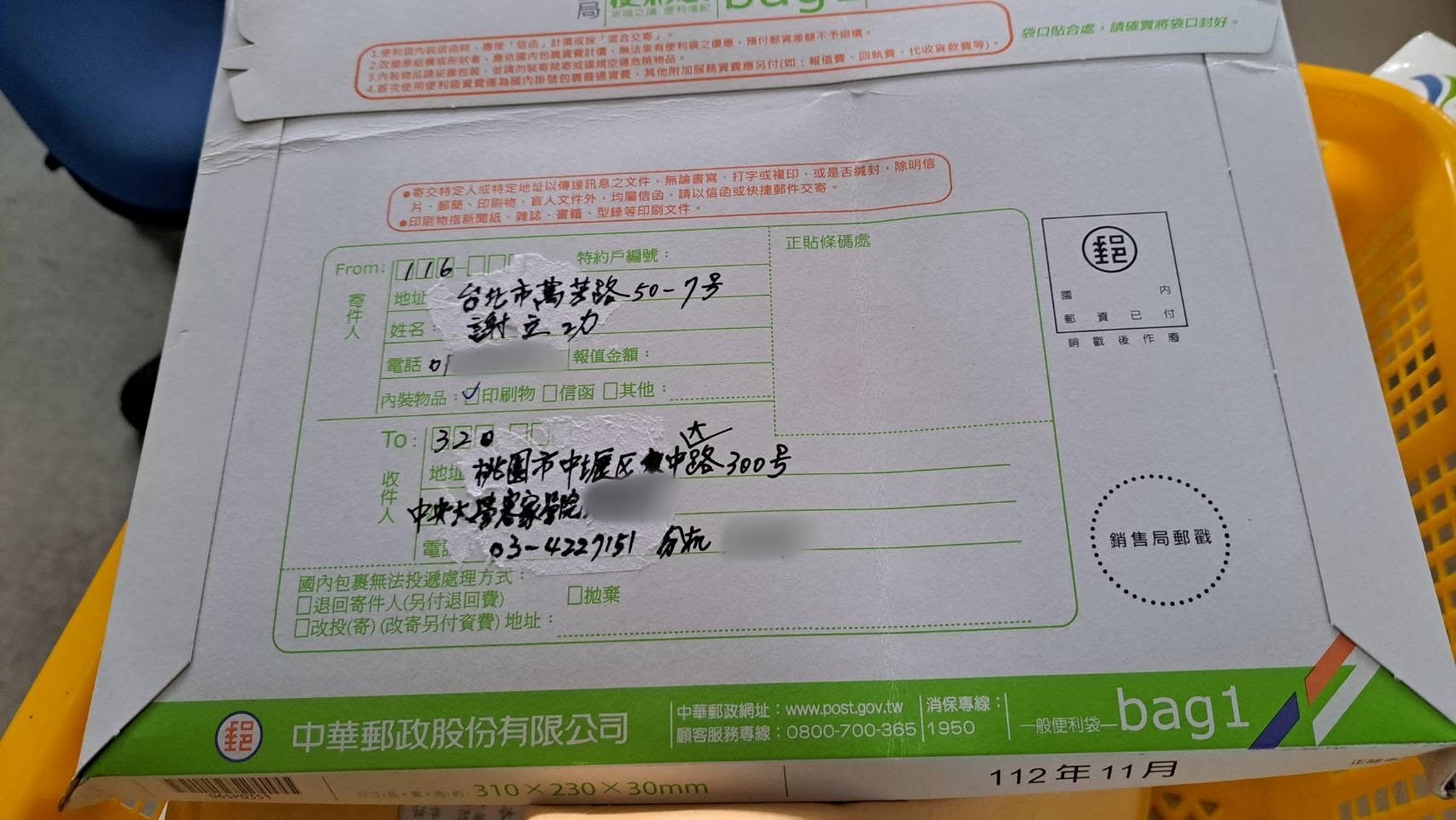 貪小便宜幫老公1／前民眾黨祕書長妻濫用公家資源　遭檢舉「連百元紙箱郵資也要貪」