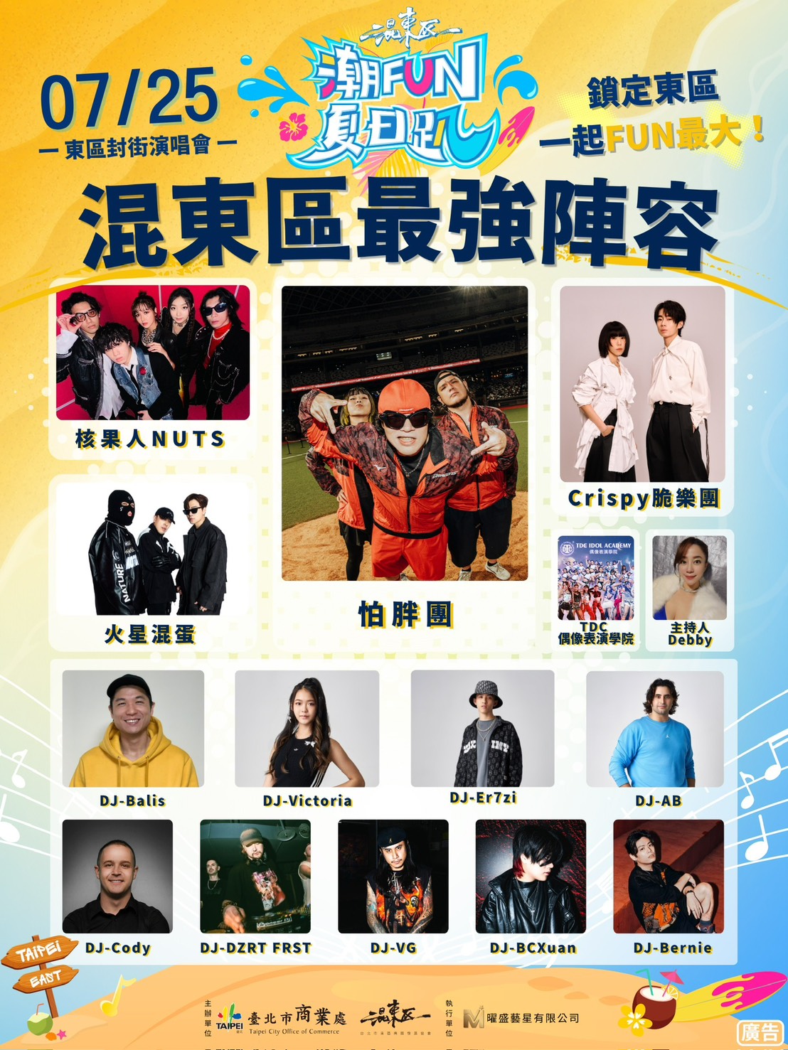 幸福企業特輯／甜約翰、美秀集團接力開唱！永慶房屋前進混東區狂送6萬元禮券邀民眾同樂