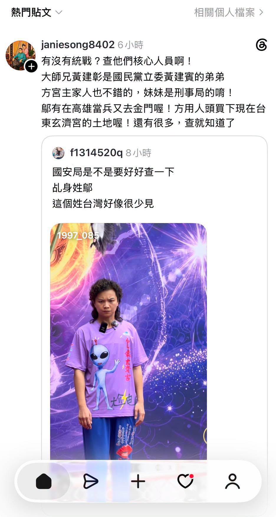 被傳是玄濟宮大師兄的親屬，黃建賓發文自嘲「什麼時候多了一個弟弟？」（翻攝自黃建賓臉書）