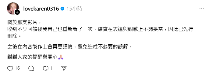「美麗K媽」在Threads發文並限制貼文留言,避重就輕的回應爭議。(翻攝自美麗K媽Threads)