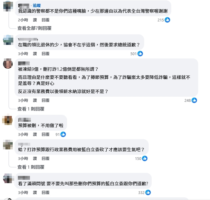 網友們對於該協會的訴求不以為然。(翻攝自台灣警察工作權益推動協會臉書)