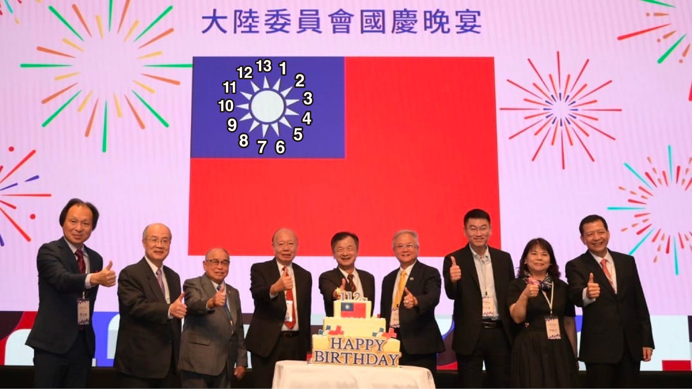 國慶晚宴背板「國旗有13道光芒」，陸委會向外界表示歉意。（翻攝自游淑慧 台北市議員臉書）
