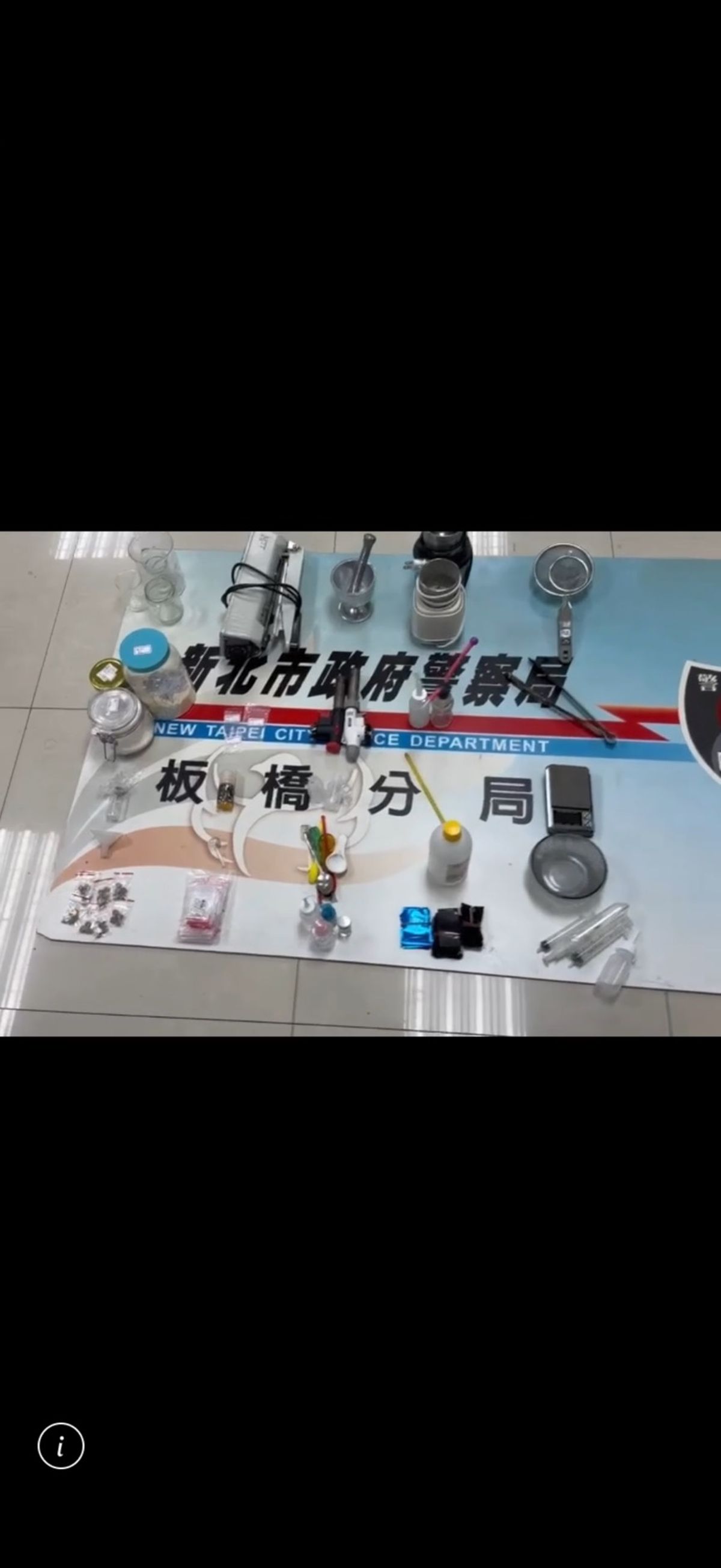 警方查扣毒品證物。警方提供