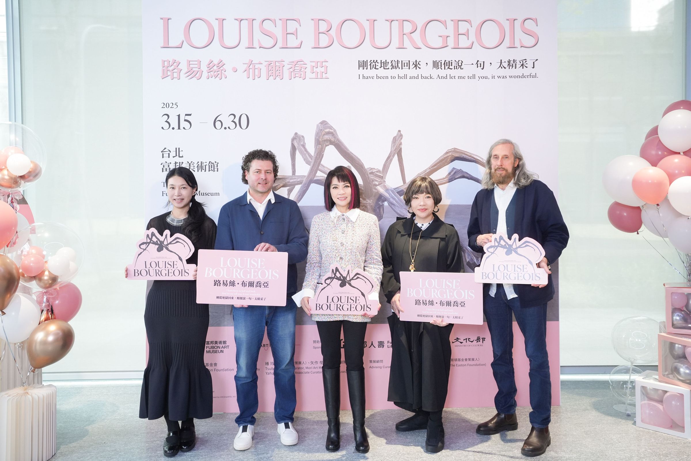 森美術館策展人椿 玲子（左起）、伊斯頓基金會策展人菲利普拉瑞特史密斯、富邦美術館館長翁美慧、森美術館館長片岡真實、伊斯頓基金會負責人傑瑞高羅威出席開展記者會。（富邦美術館提供）