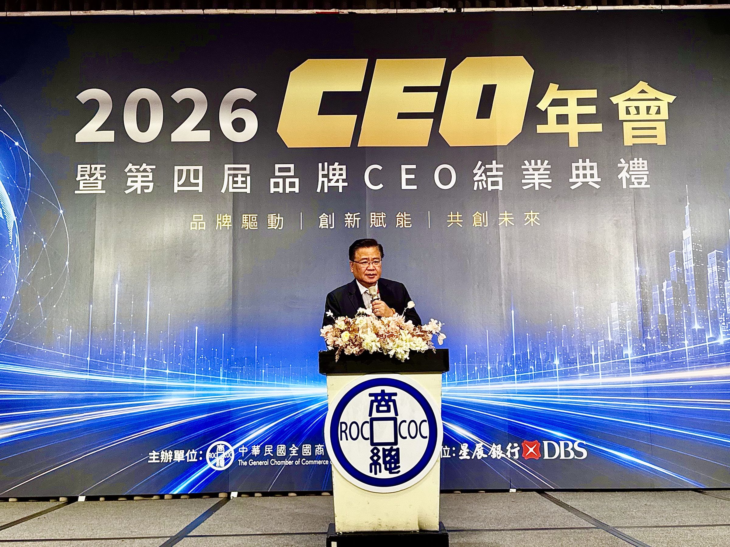 商業總會許舒博理事長於品牌加速暨國際授權年會鼓勵中小企業CEO善用品牌力開拓國際市場。中華民國全國商業總會提供