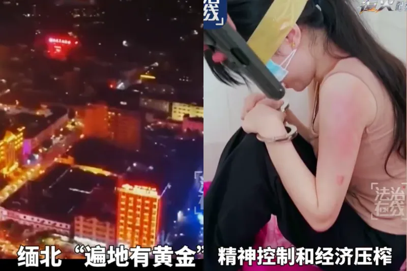 緬北電詐白家黑幕！女性淪「獎勵性奴」依長相分級　殘忍「開火車＋珍珠奶茶」酷刑曝光