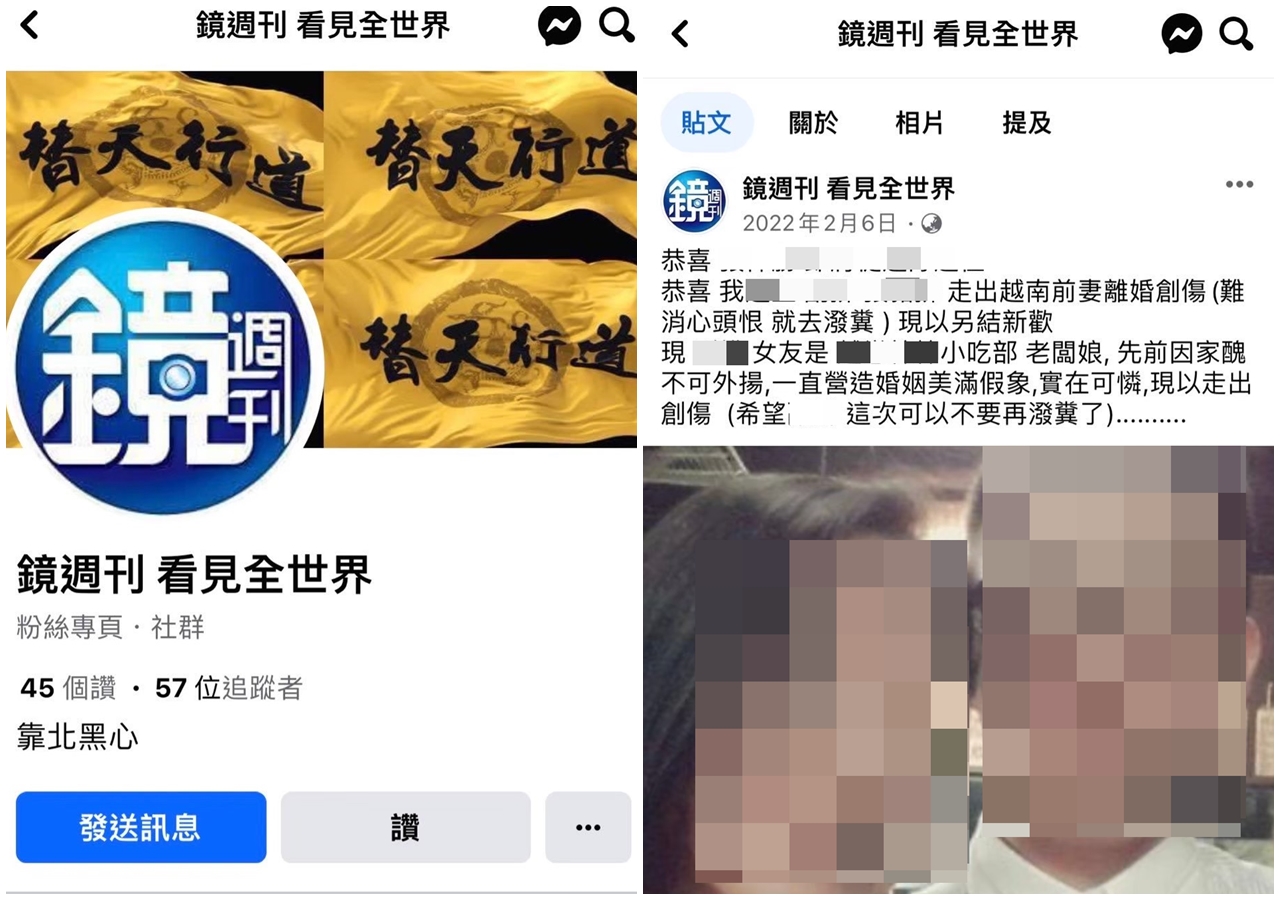 王男涉嫌偽冒《鏡週刊》名義設粉專造謠、誹謗，造成他人名譽受損。（讀者提供）