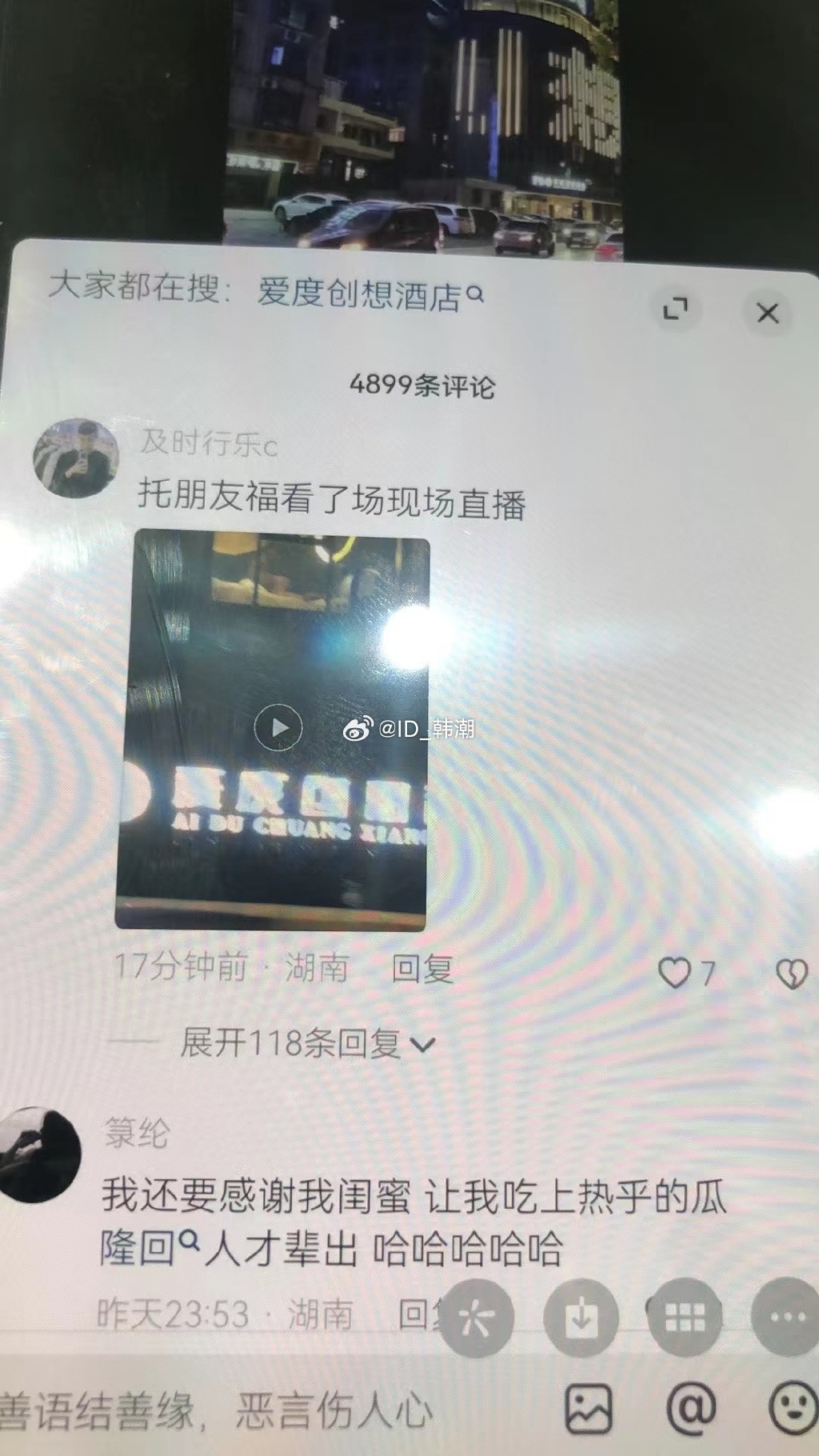 事件引發網友熱烈討論。（翻自《黑料網》）
