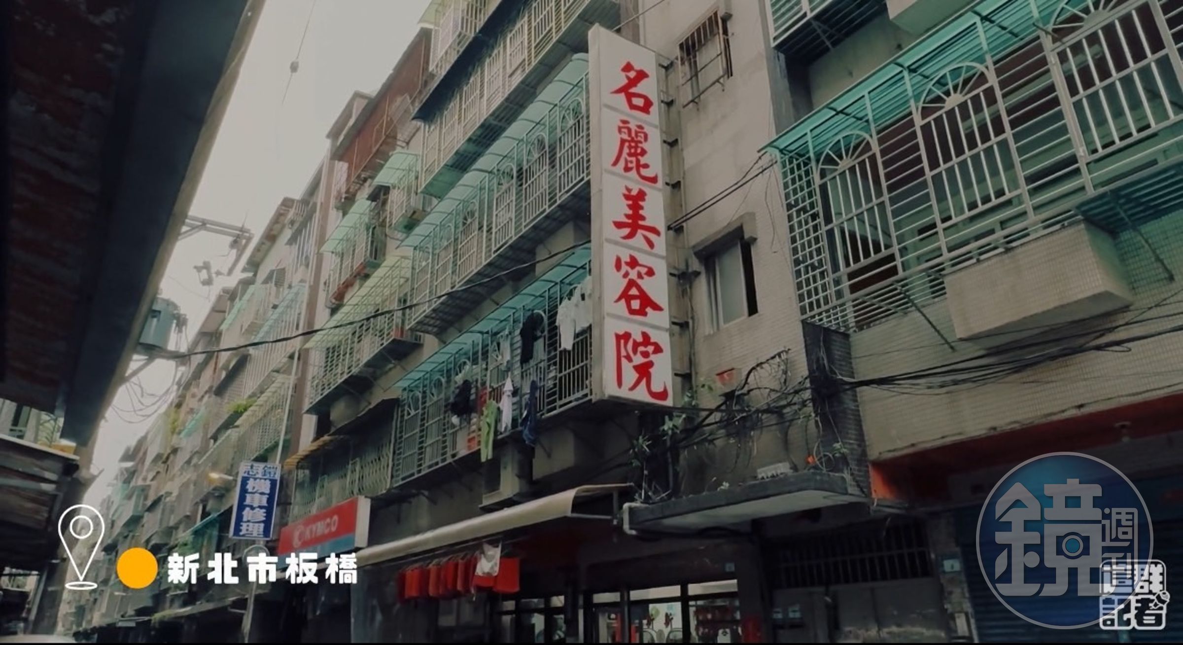 「名麗美容院」位於新北市板橋浮洲的住宅區巷子裡。