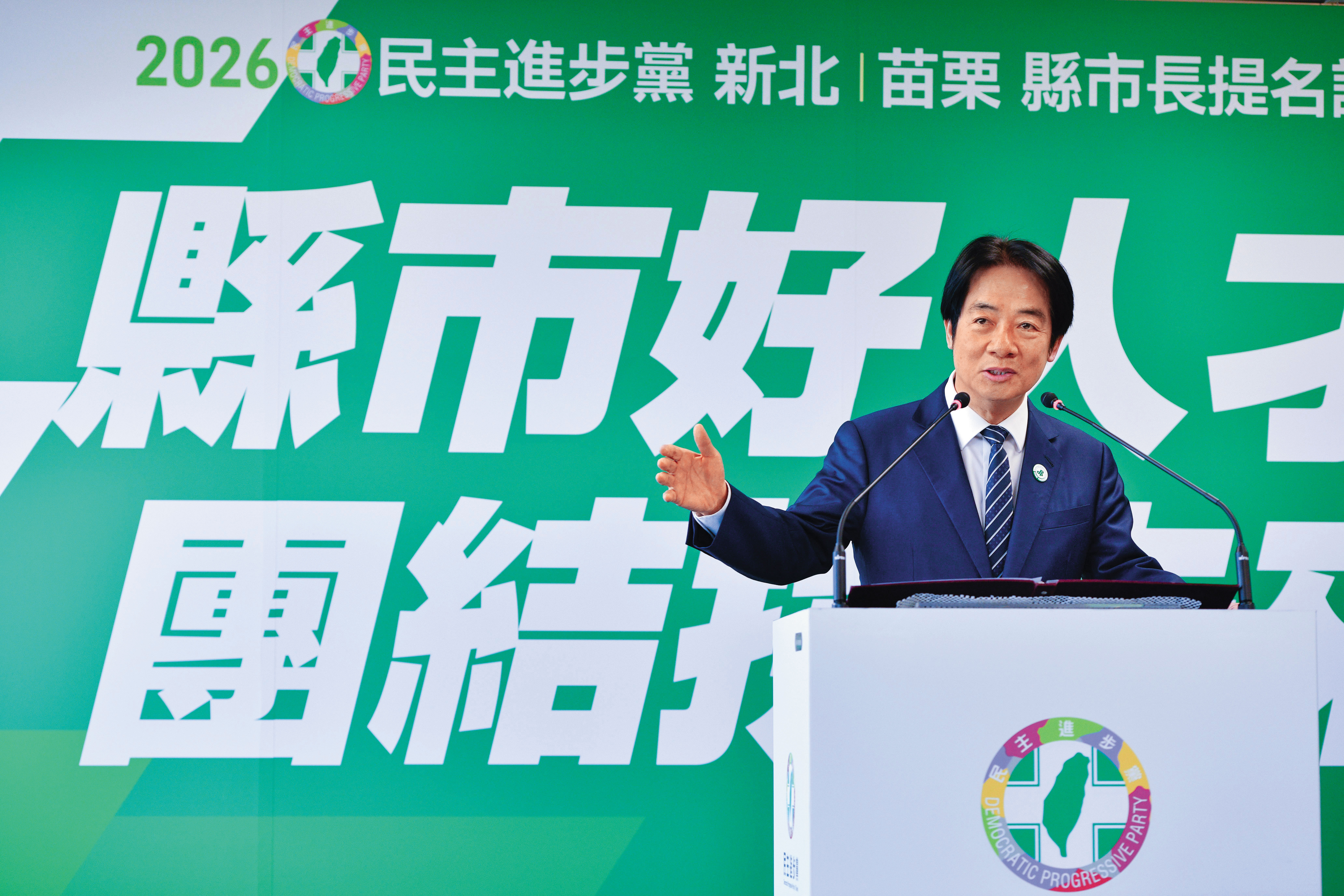 民進黨在總統賴清德帶領下,明快布局年底地方選舉。(鏡報李智為)