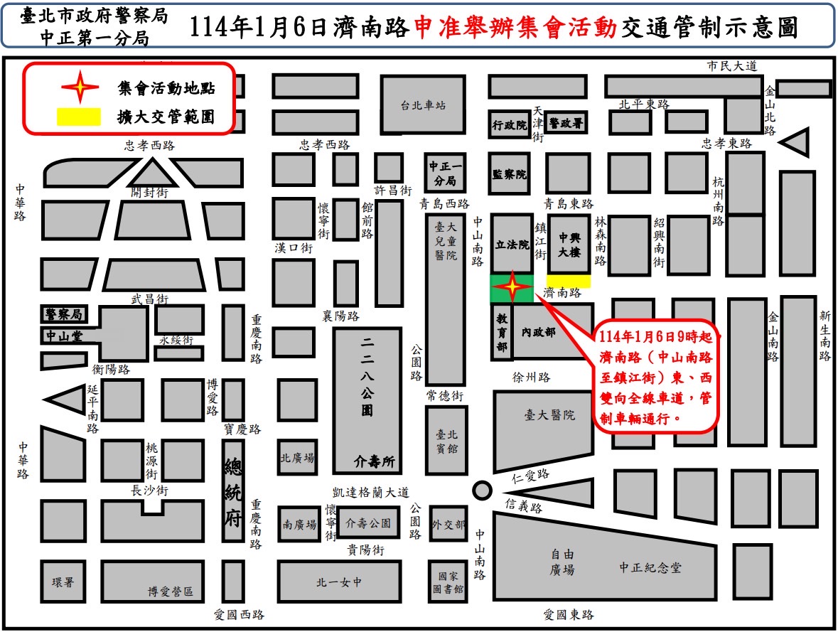 警方當天將針對立院周邊道路進行交通管制，呼籲用路人提前改道。（警方提供）