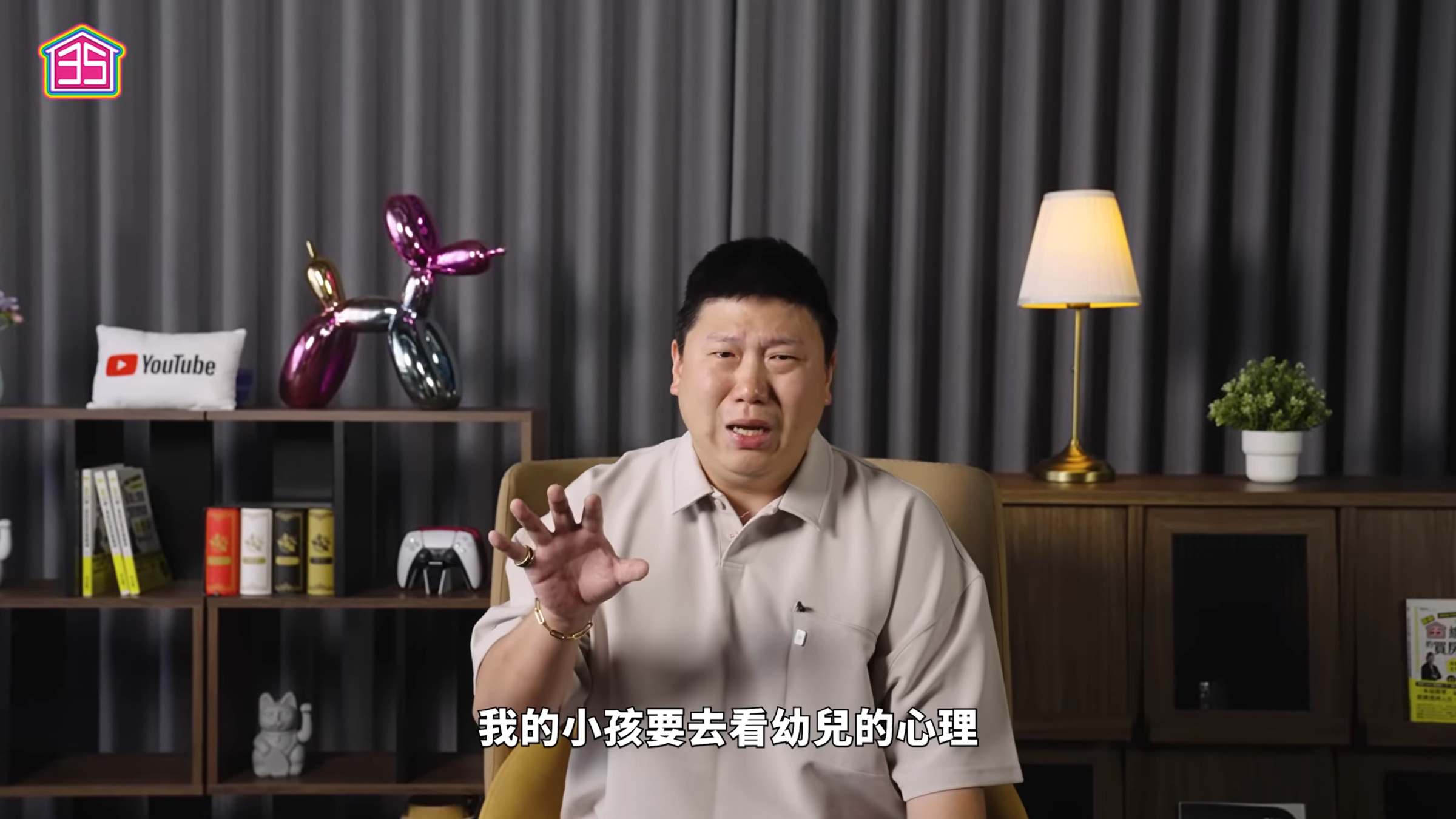 Ted今釋出影片,驚爆自己2歲多女兒在雙語幼兒園遇到兒虐事件。(翻攝YT頻道/35線上賞屋)