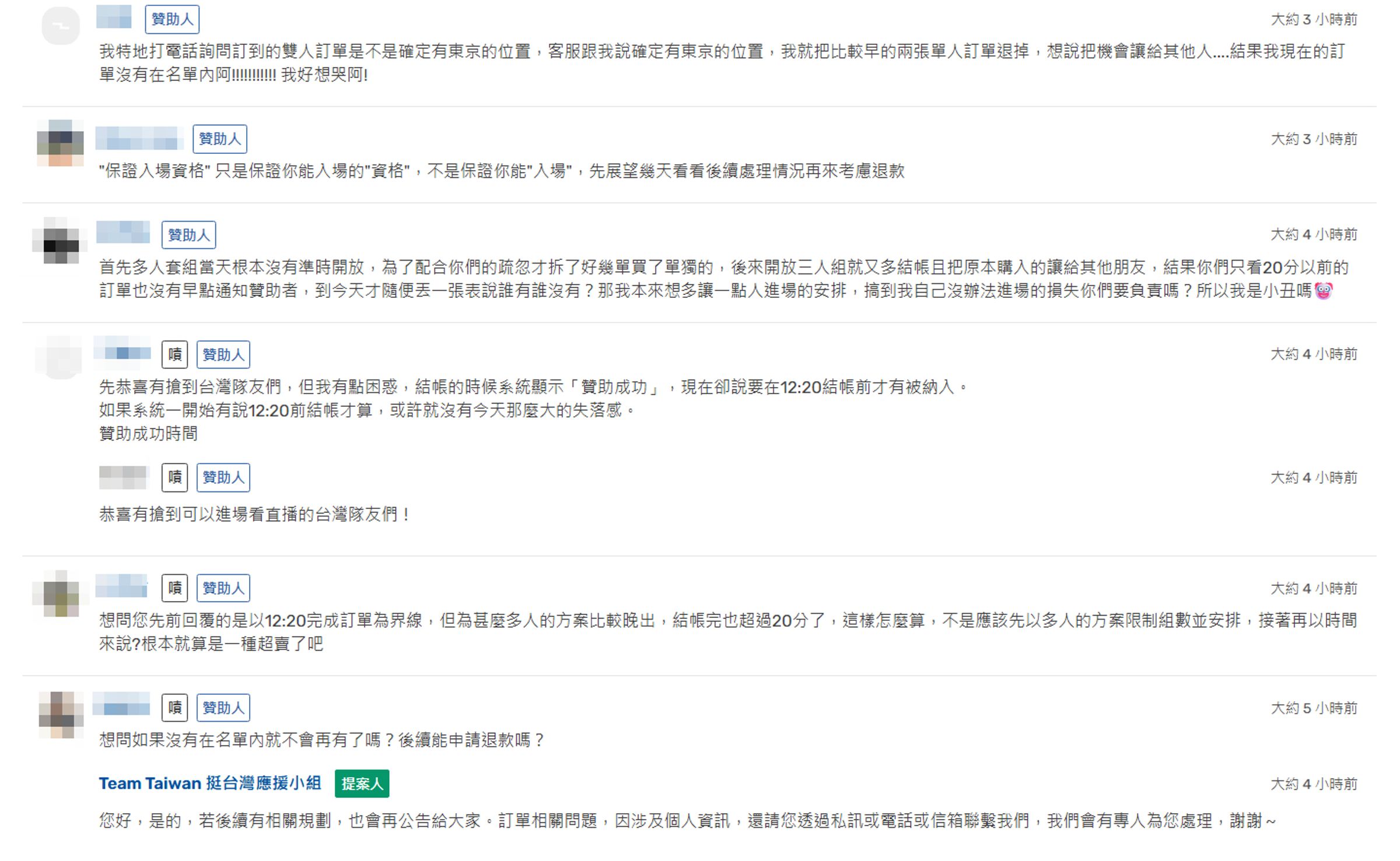 平台上民眾抱怨連連,質疑超賣。(翻攝嘖嘖官網)