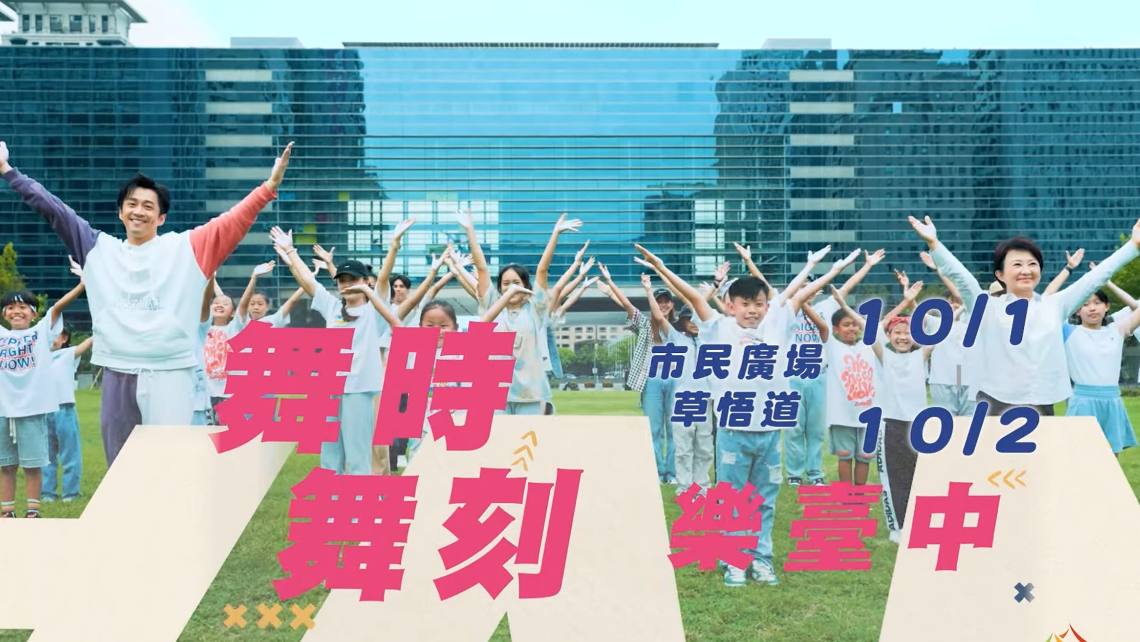 盧秀燕曾找陳漢典擔任2022臺中國際踩舞嘉年華代言人。（翻攝盧秀燕臉書）