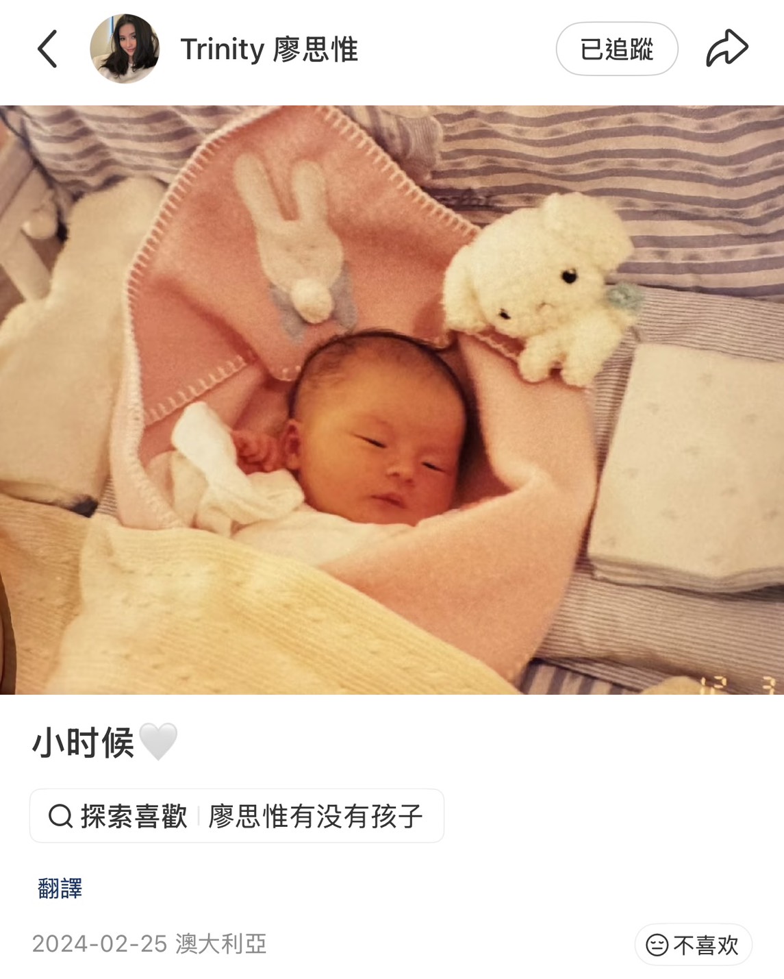 廖思惟2024年2月曾分享一張小時候的照片。（翻攝廖思惟小紅書）