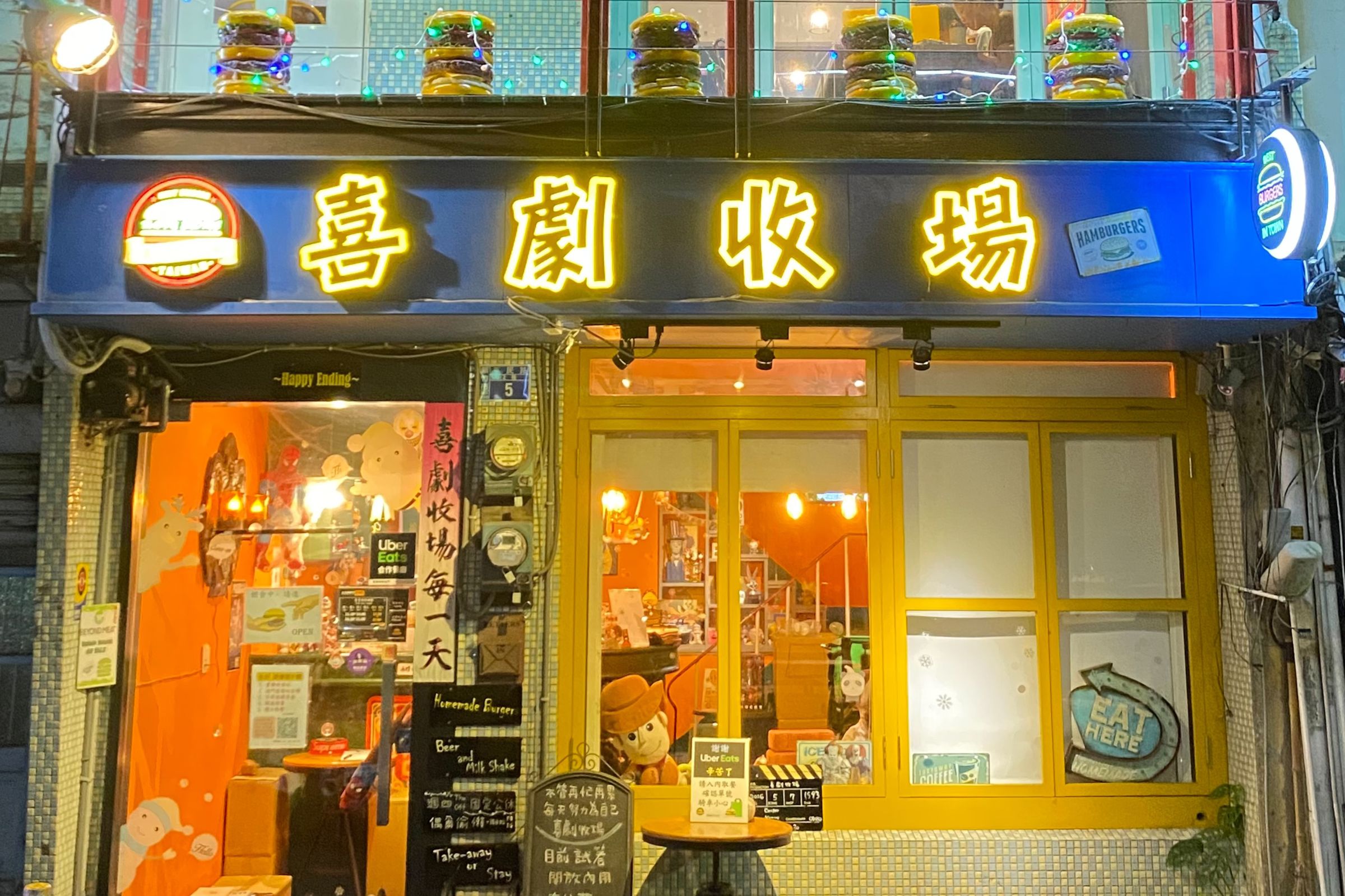 中央公園旁的漢堡店「喜劇收場」以鮮明色調的外觀,帶來正面樂觀的形象。(圖片提供/喜劇收場)