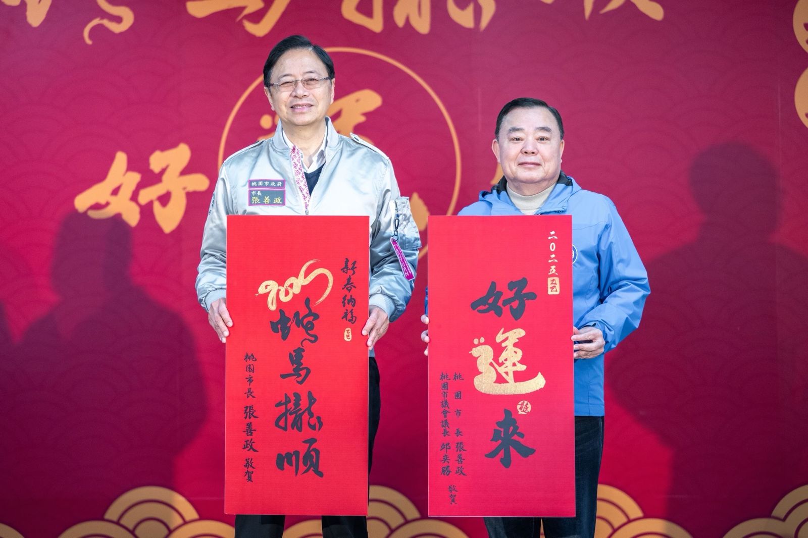 桃市府今年以「蛇馬攏順」、「好運來」為題詞,發布兩款新春春聯。(桃市府提供)