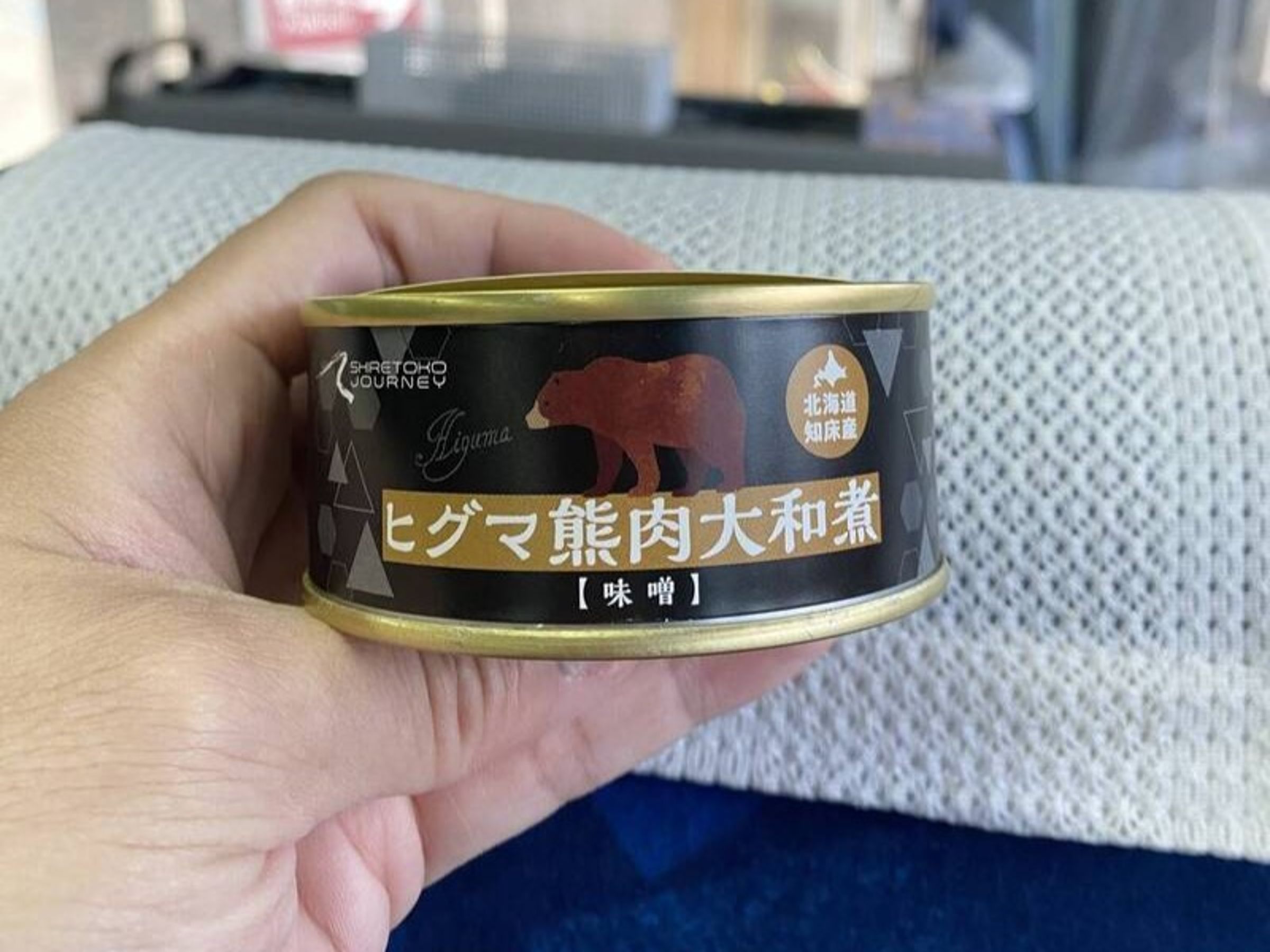 林保署提醒,攜帶熊肉罐頭入境必須依規定申請核准,違者最高可處5年以下有期徒刑,併科150萬元以下罰金。(林業保育署提供)
