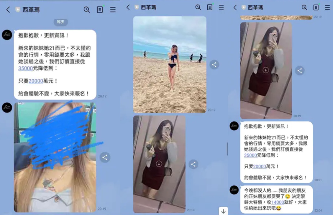 政大一名何姓學生成立公司，在校版打廣告，私下疑似是賣淫仲介公司。（翻攝Dcard）