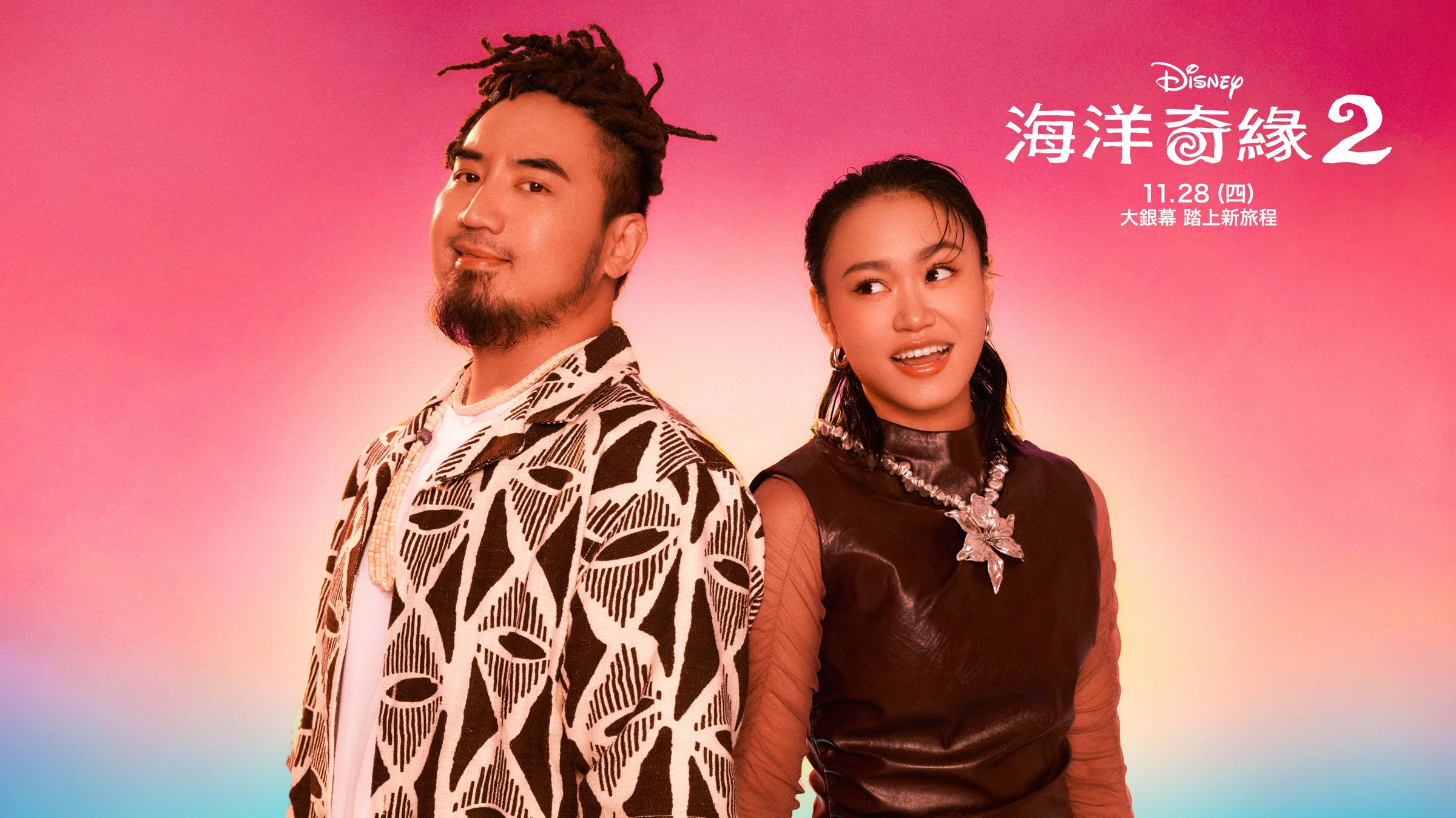 Matzka(左)與Makav真愛(右),替《海洋奇緣2》獻聲中文版配音。(迪士尼提供)