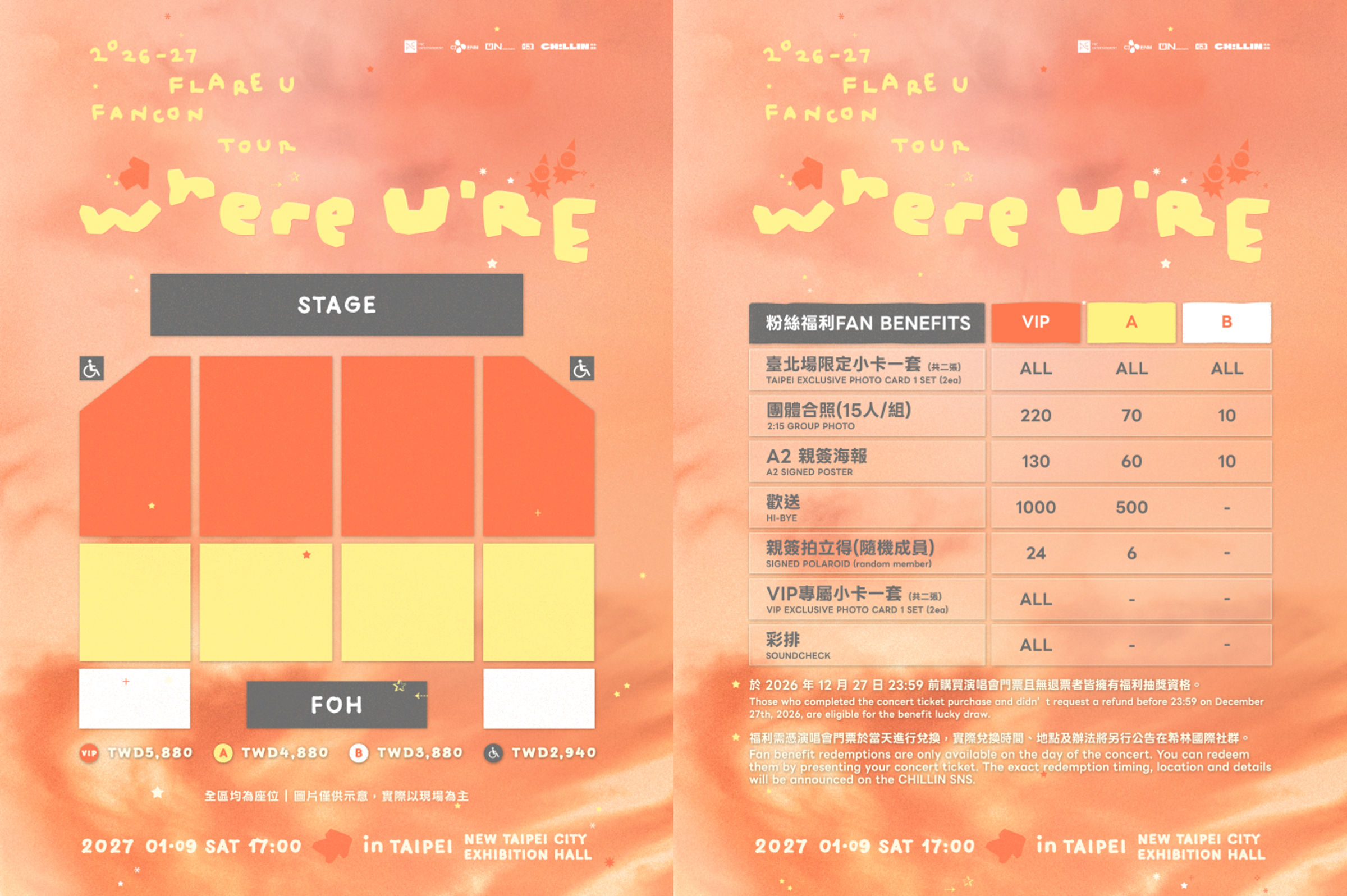 FLARE U首場台北FANCON座位圖與福利。（O.N worldwide 、一六三娛樂提供）
