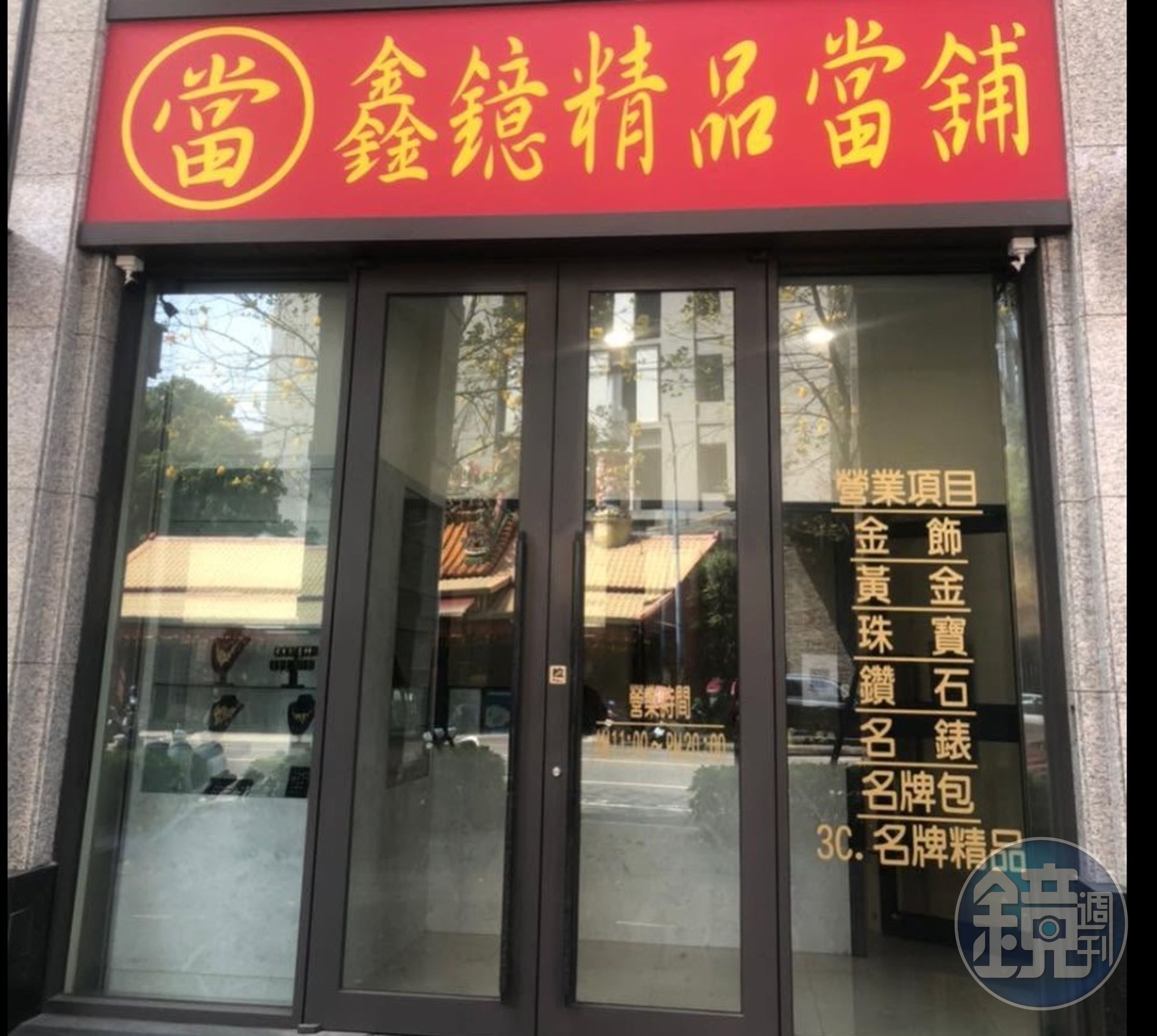 嫌犯以當鋪作為掩護。(翻攝網路)