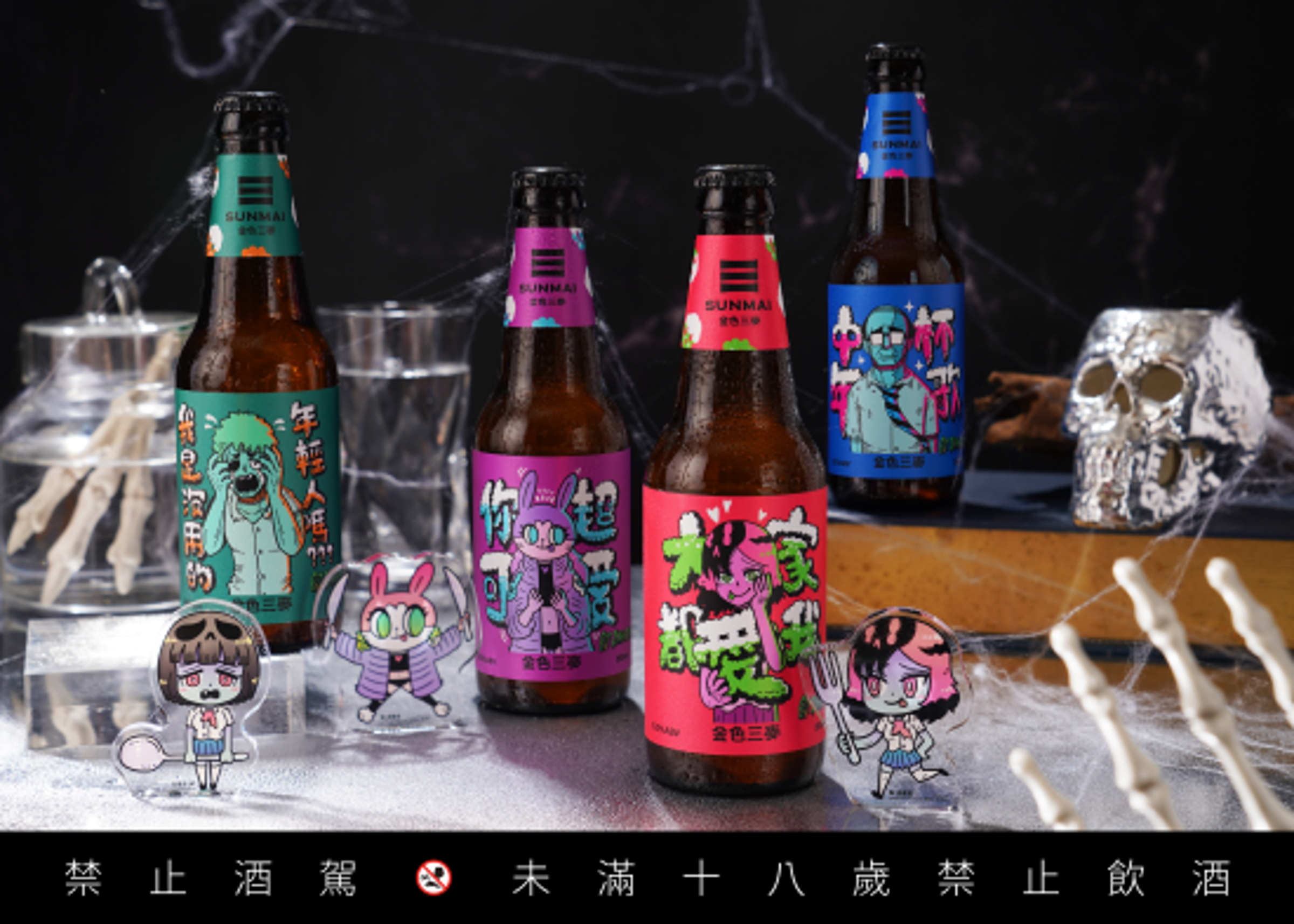 慶祝《食屍鬼》連載2週年，漫畫星聯手金色三麥推4款限量啤酒及多款闇黑餐點。（漫畫星提供）