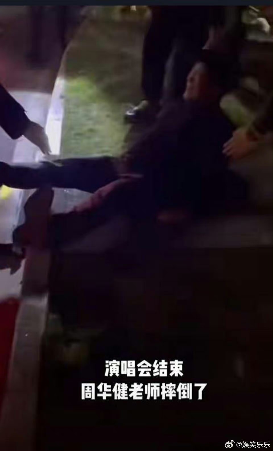 周華健在中國拼盤演出後,不小心跌倒。(翻攝自微博)
