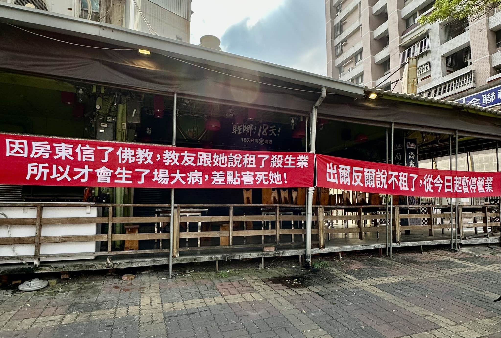 台南市小東路上有間海產店宣布停業，不過仔細一看業者掛出的紅布條，上頭竟寫著房東不續租原因，引起網友熱議。（翻攝自台南式 Tainan Style臉書粉專）