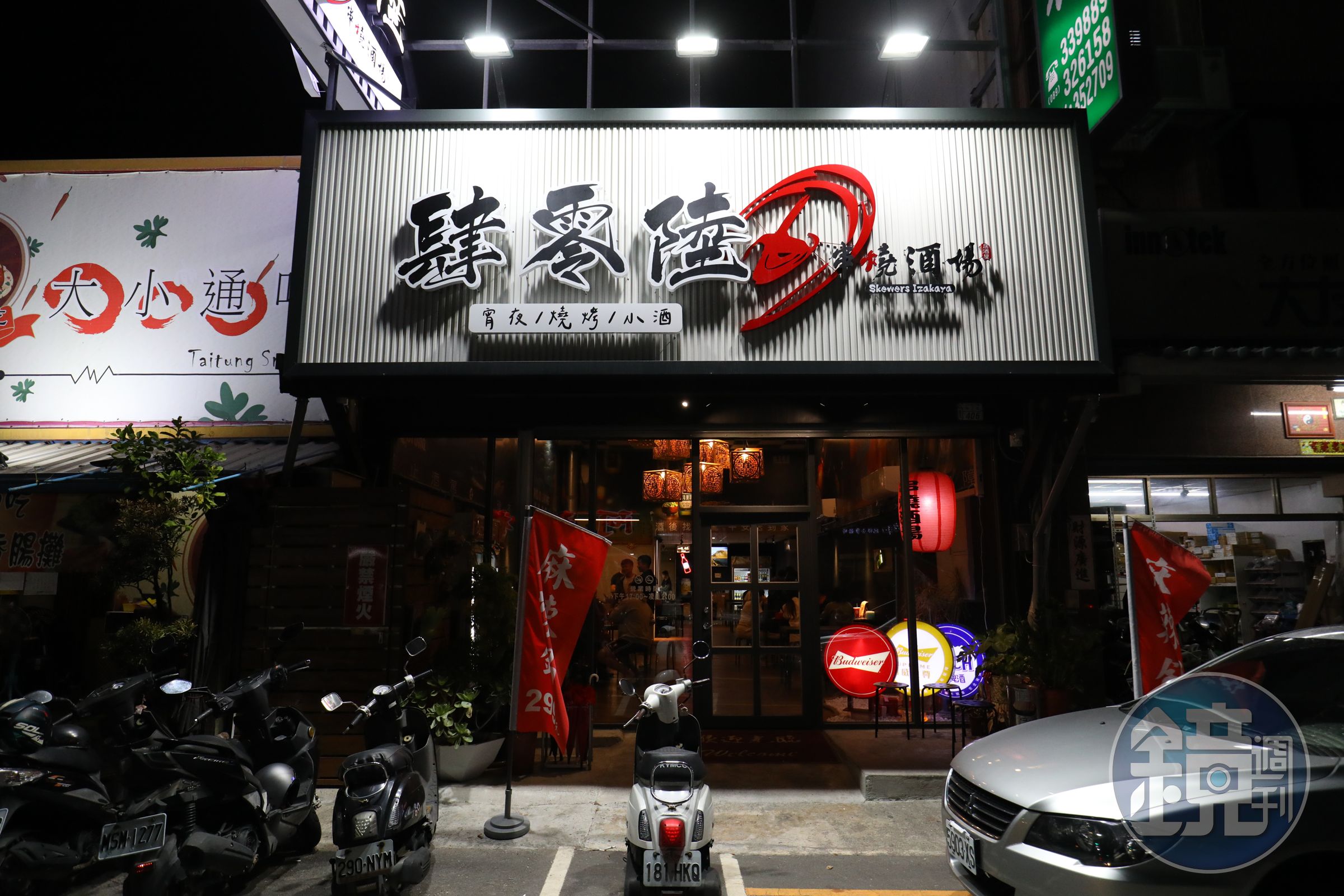 店名肆零陸就是門牌號碼，提供鍋物、串燒、炸物、熱炒、燒烤等菜式，品項超級多元。
