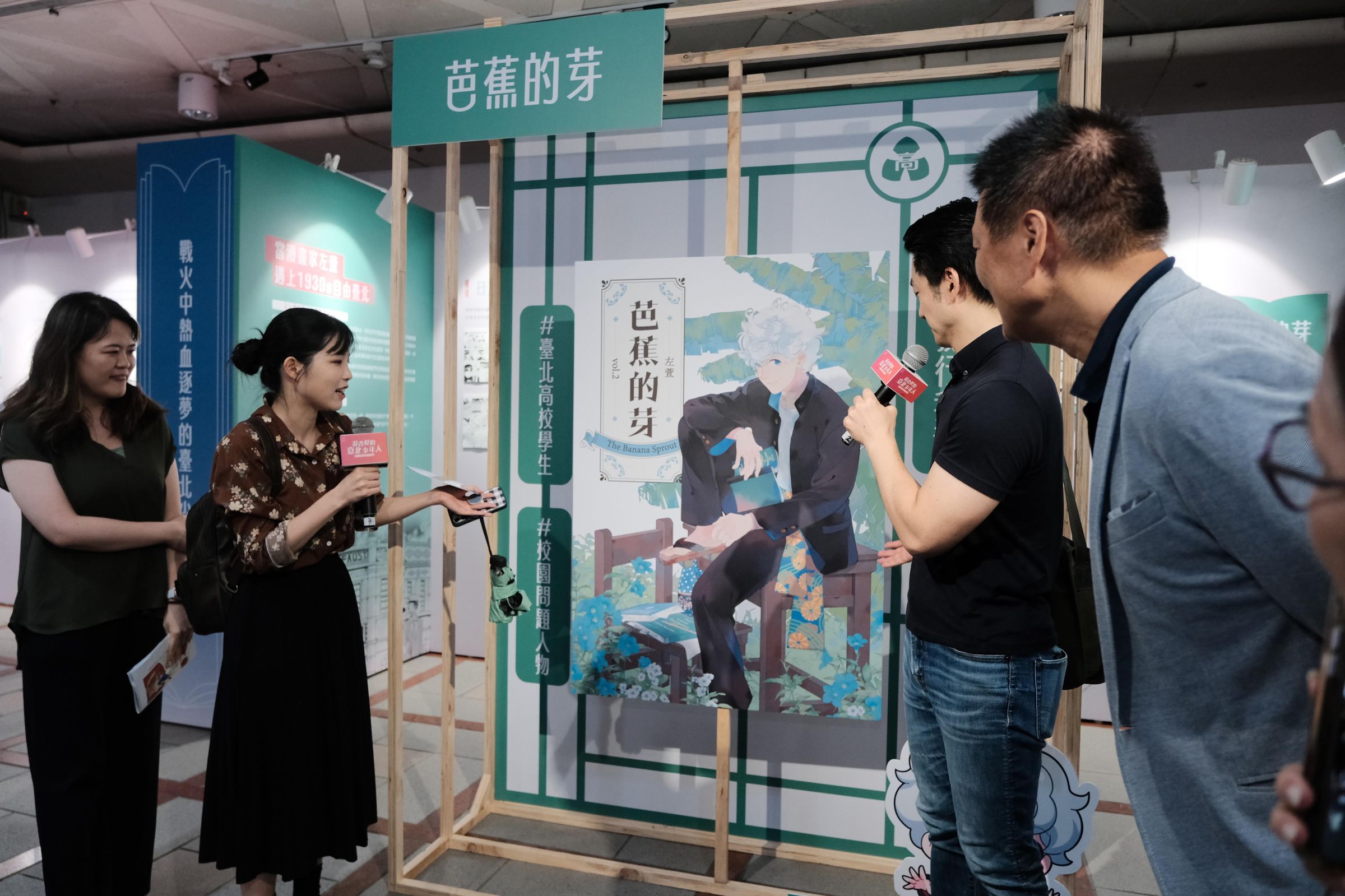 台北市長蔣萬安(右2)與台北市文化局局長蔡詩萍(右1)在上週走訪實體展區,《芭蕉的芽》作者左萱(左2)分享討論創作理念。(台北市文化局提供)