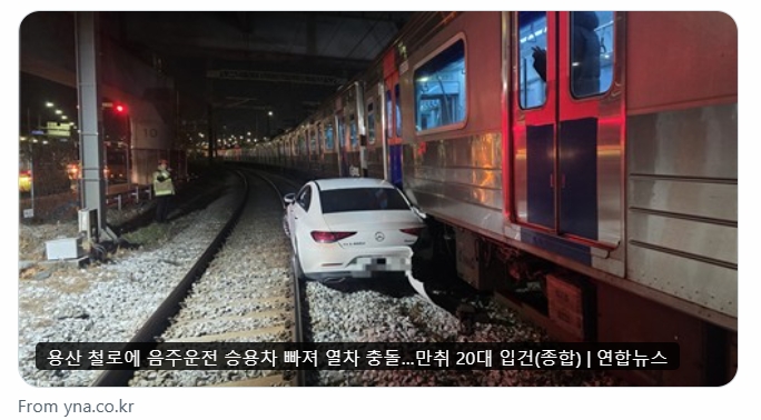 南韓首爾龍山區昨晚發生一輛酒駕事故。（翻攝自X@yonhaptweet）