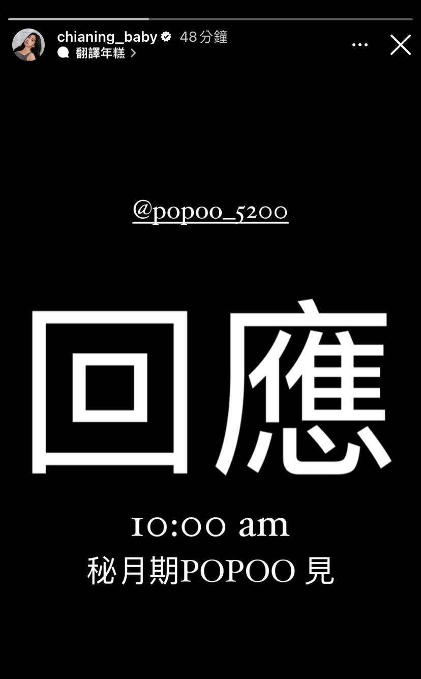 家寧發出黑底白字預告要反擊，結果影片遲到。（翻攝IG）